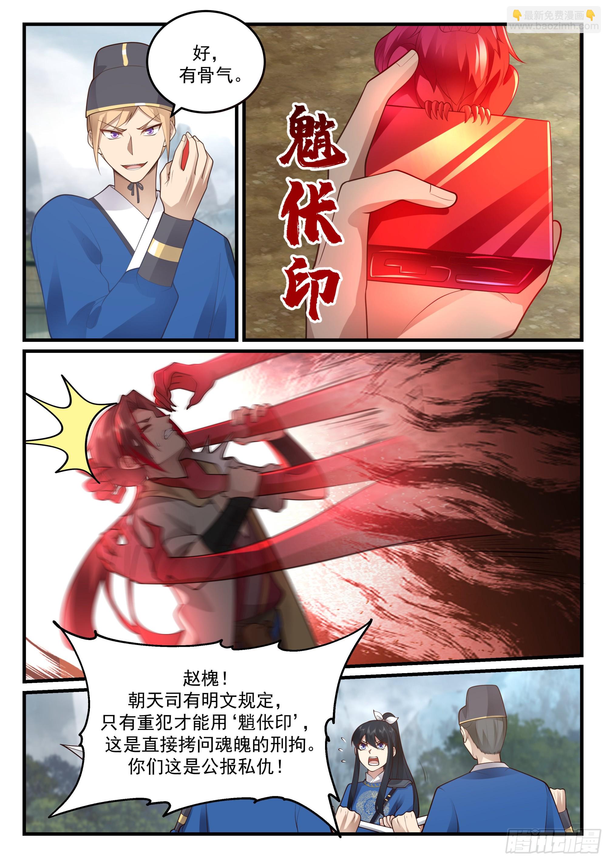 金面杀神-第39话