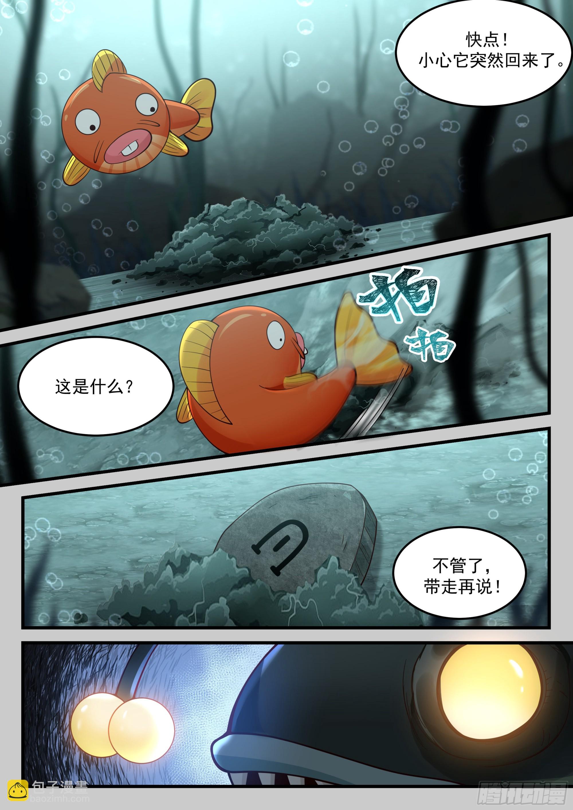 半块石磬-第5话