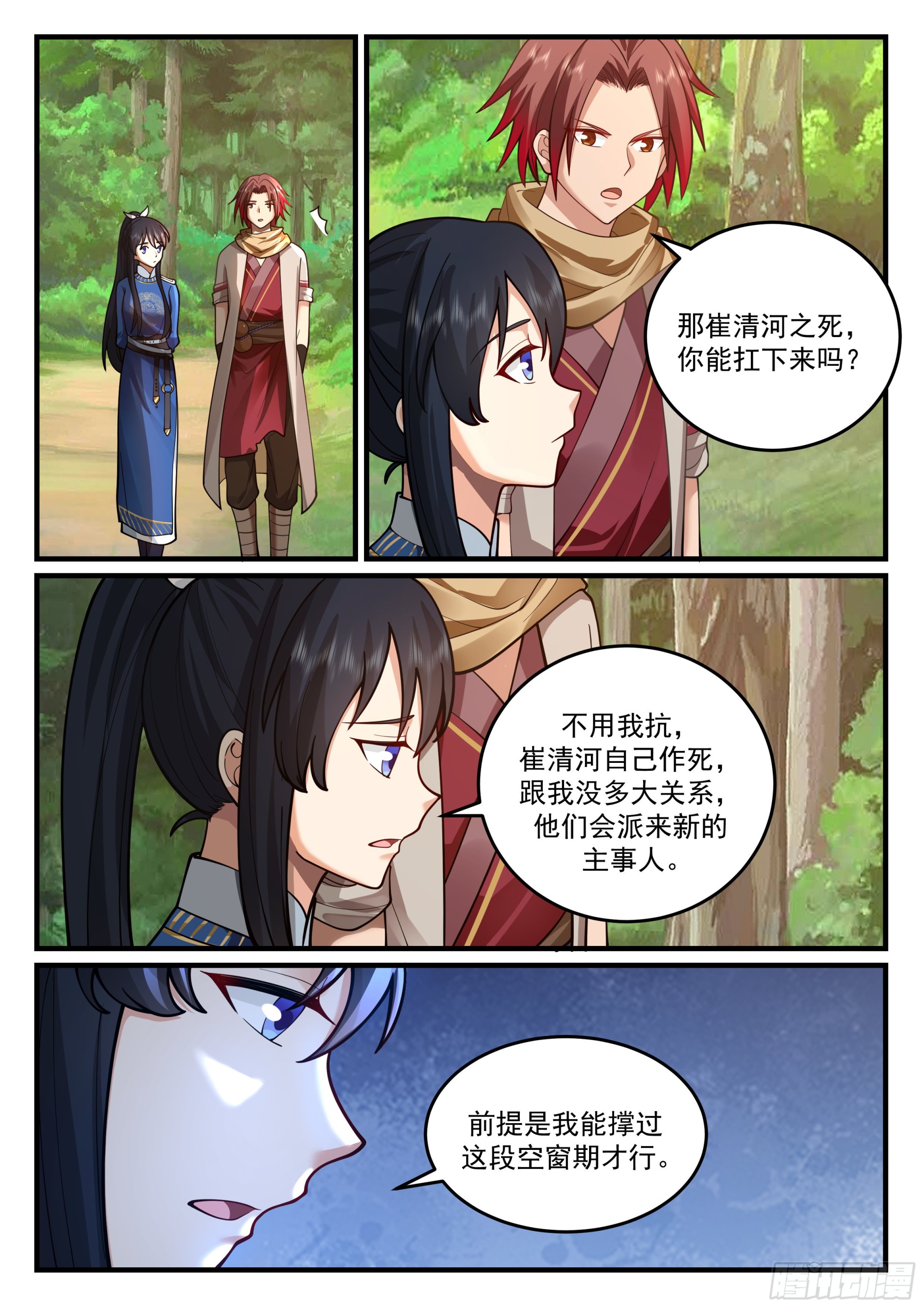 赶鸭子上架-第43话