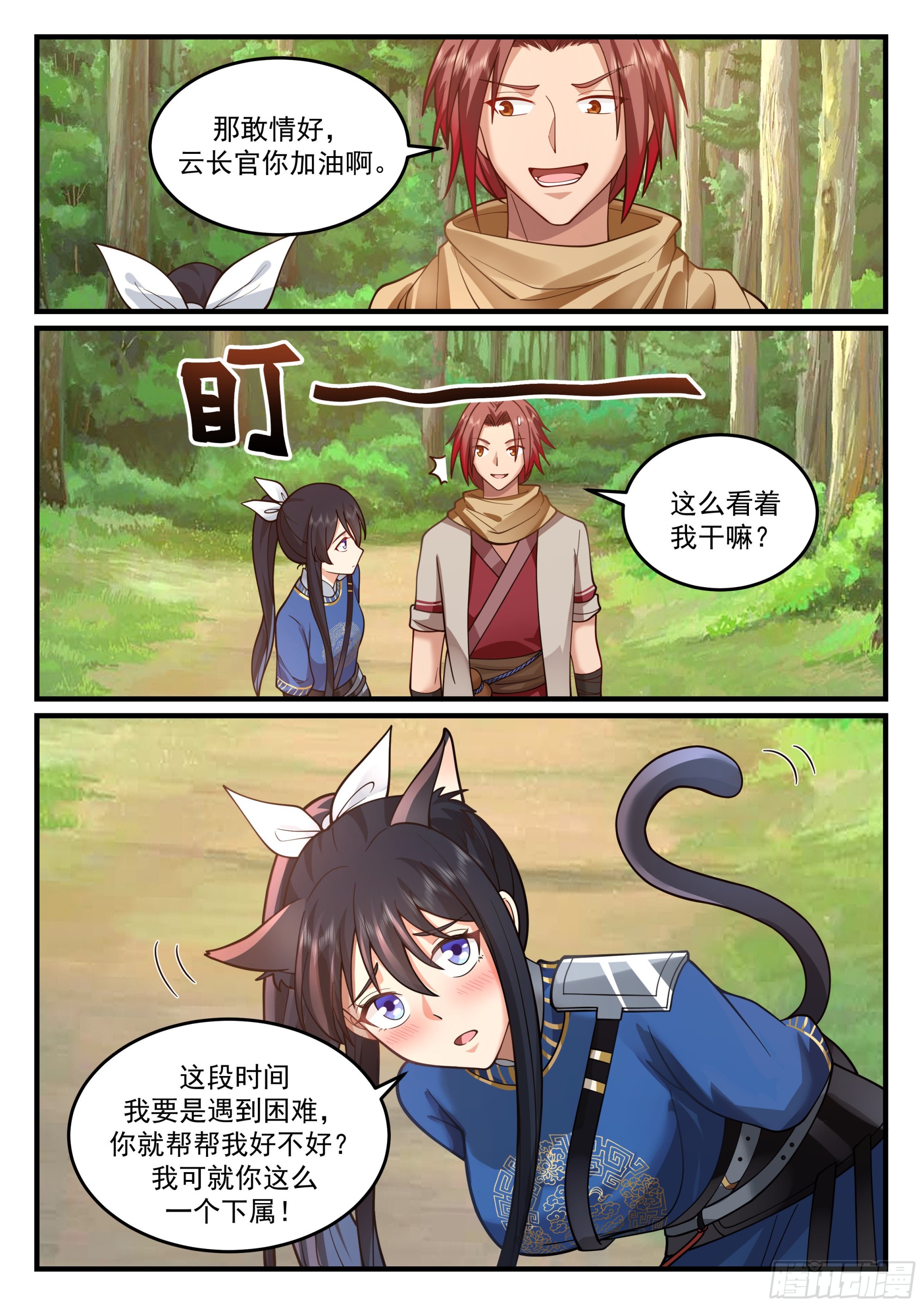 赶鸭子上架-第43话