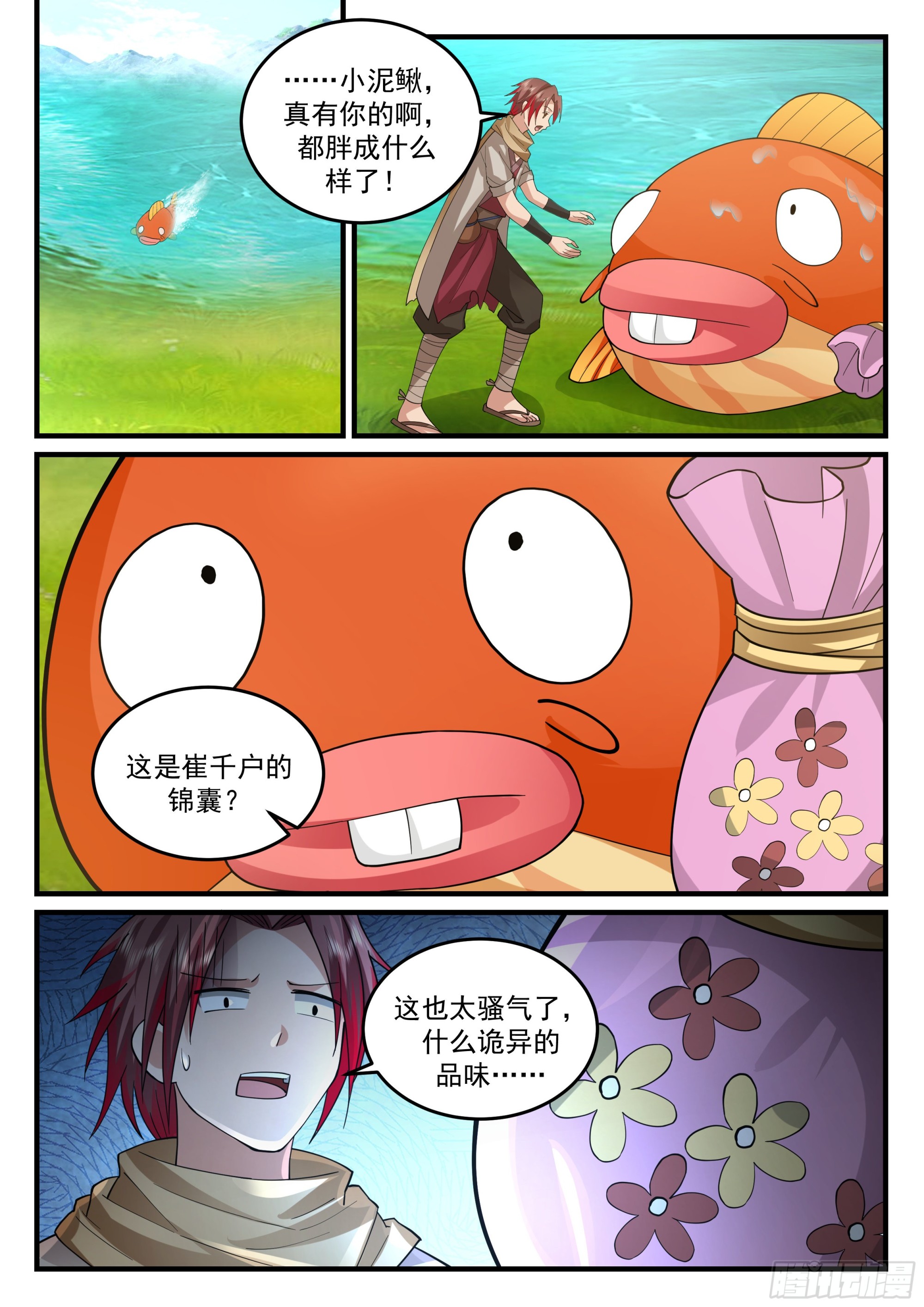 赶鸭子上架-第43话