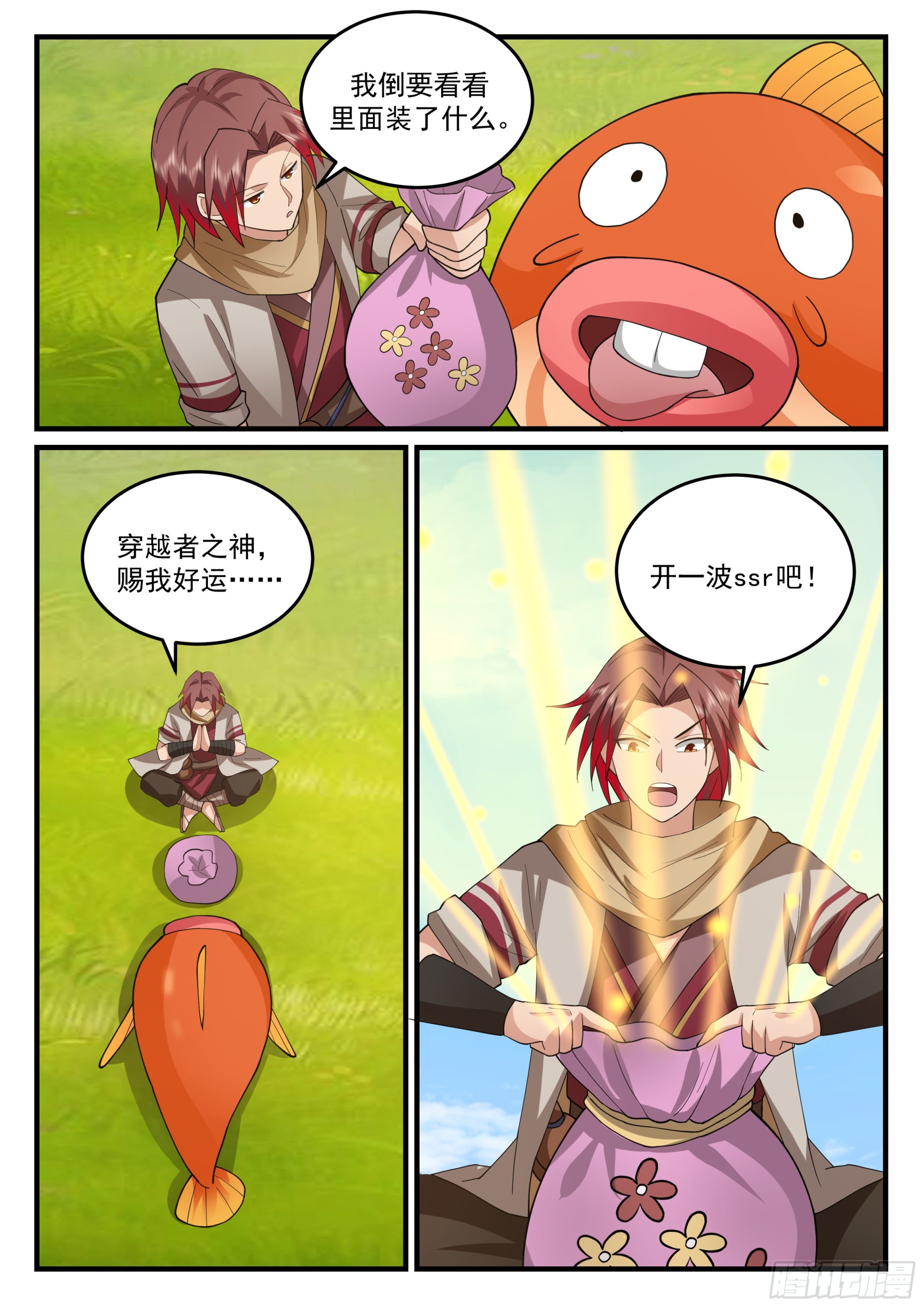 赶鸭子上架-第43话