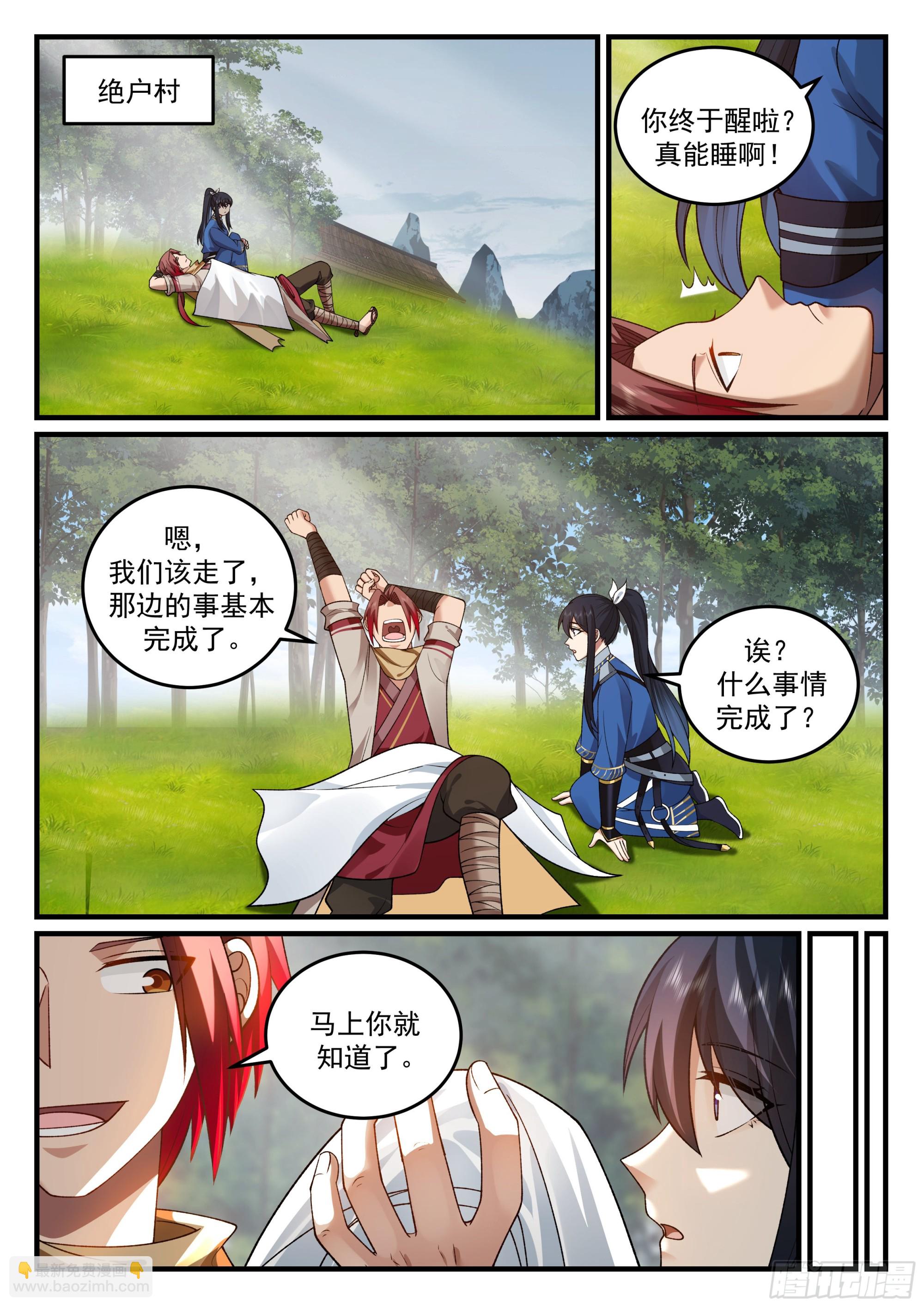 赶鸭子上架-第43话