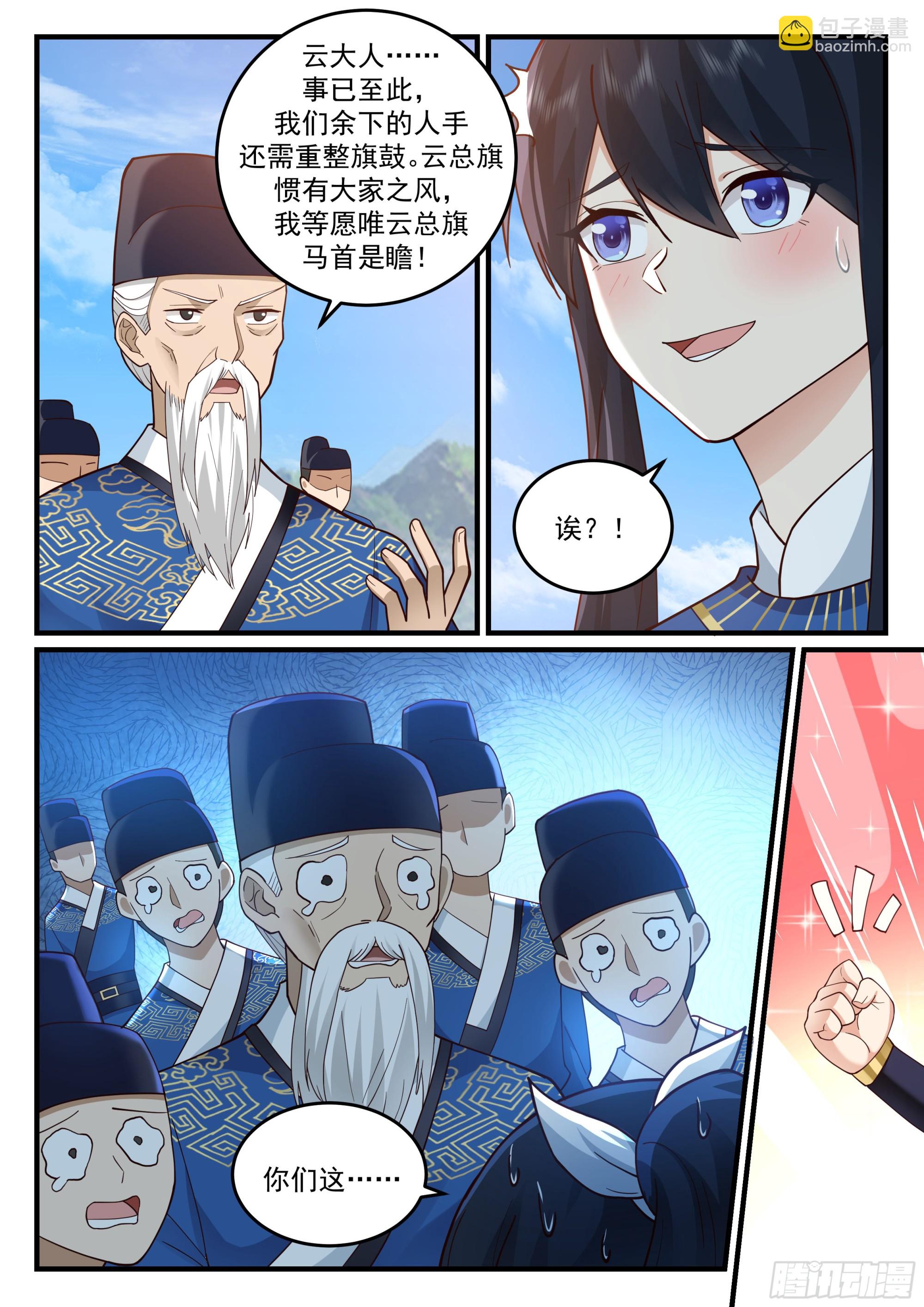 赶鸭子上架-第43话