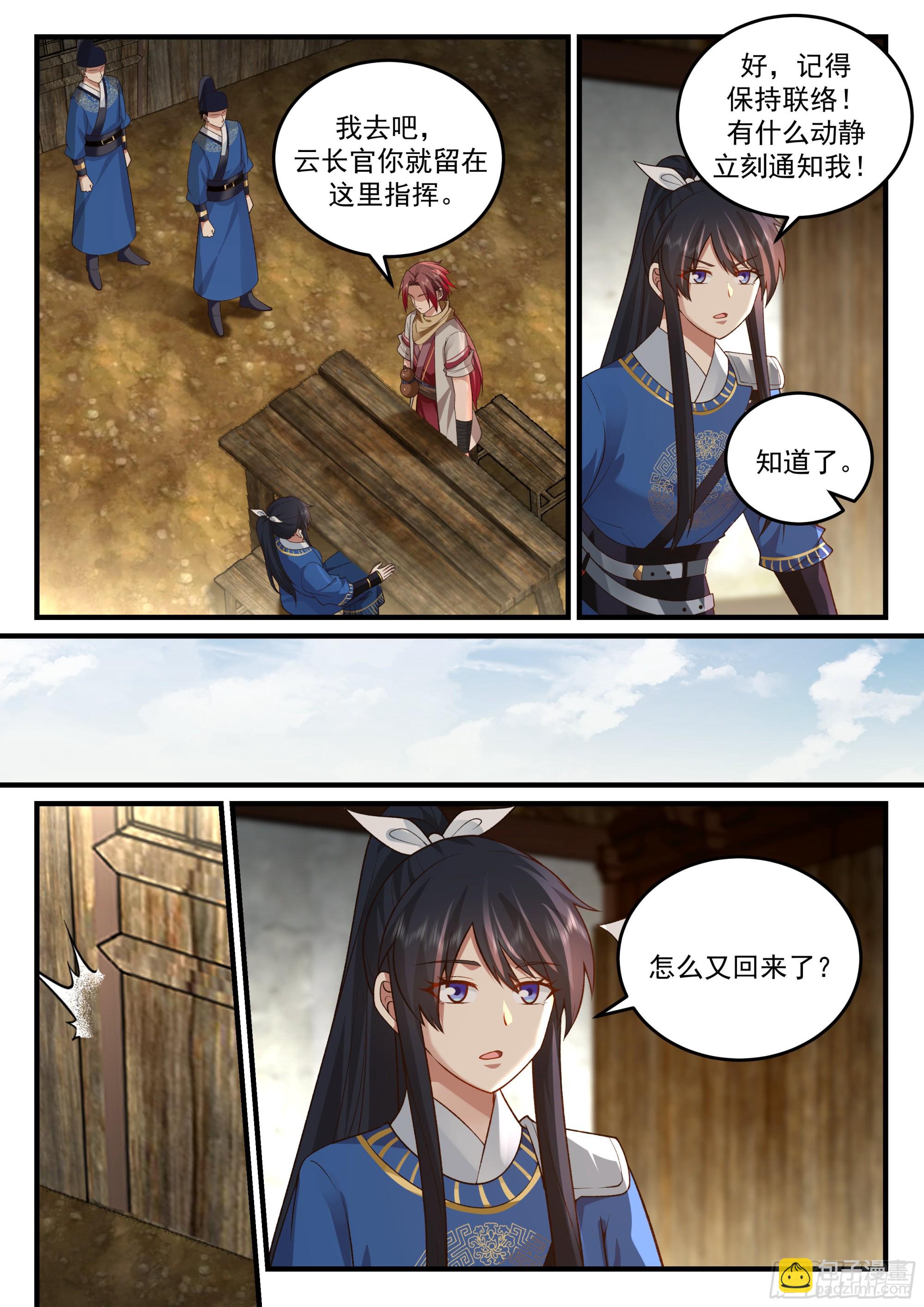 突生变故-第45话