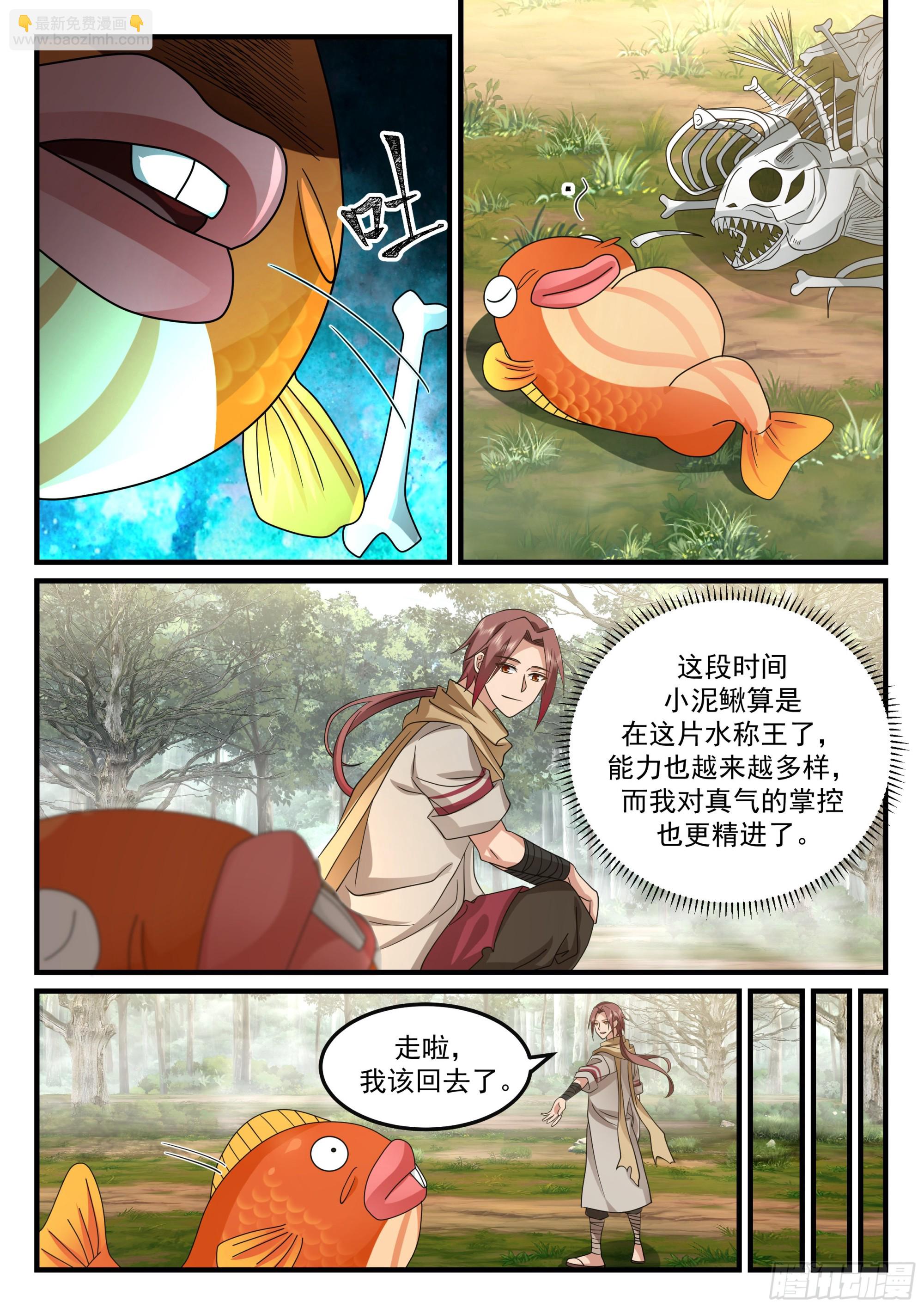 突生变故-第45话