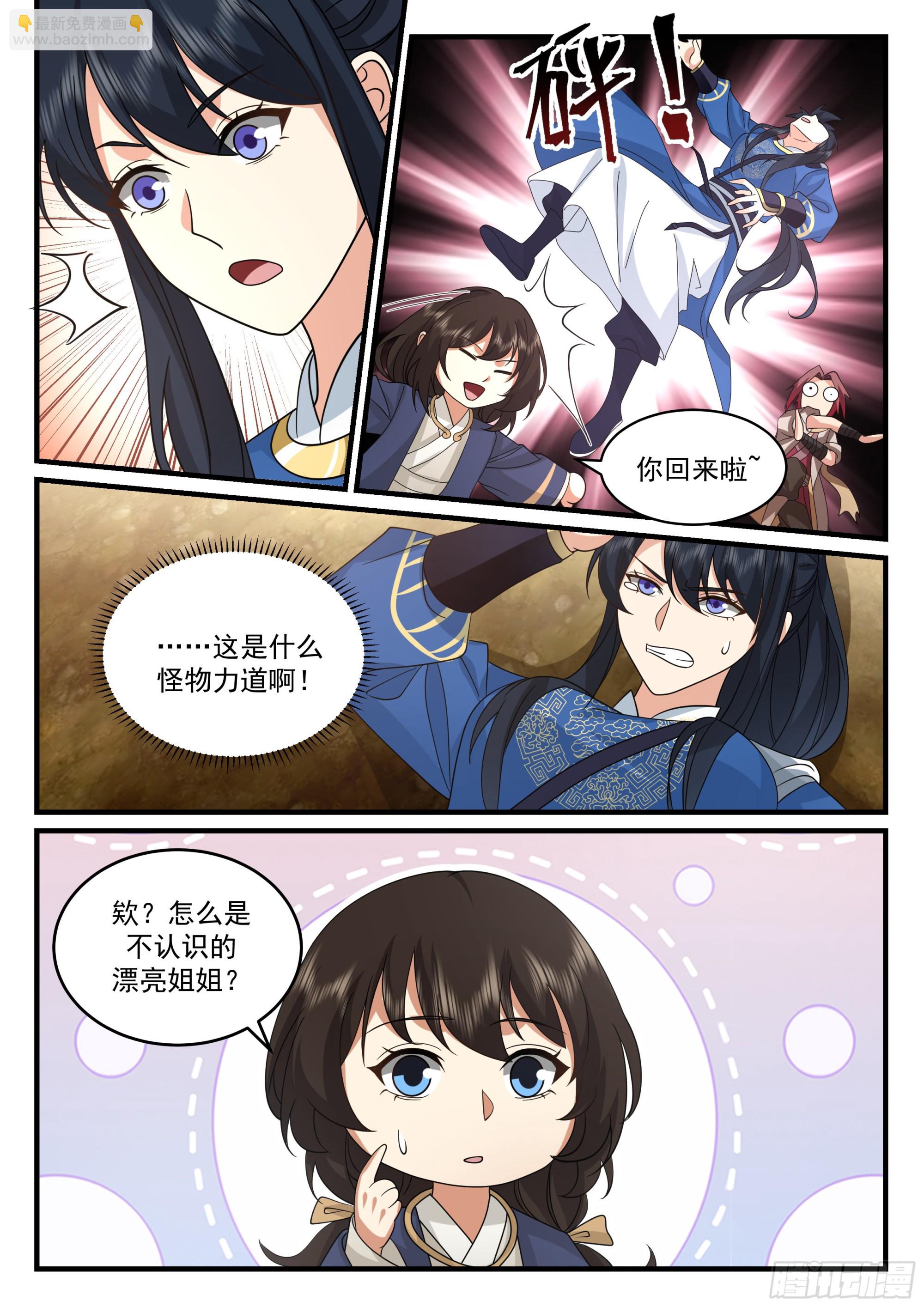 突生变故-第45话