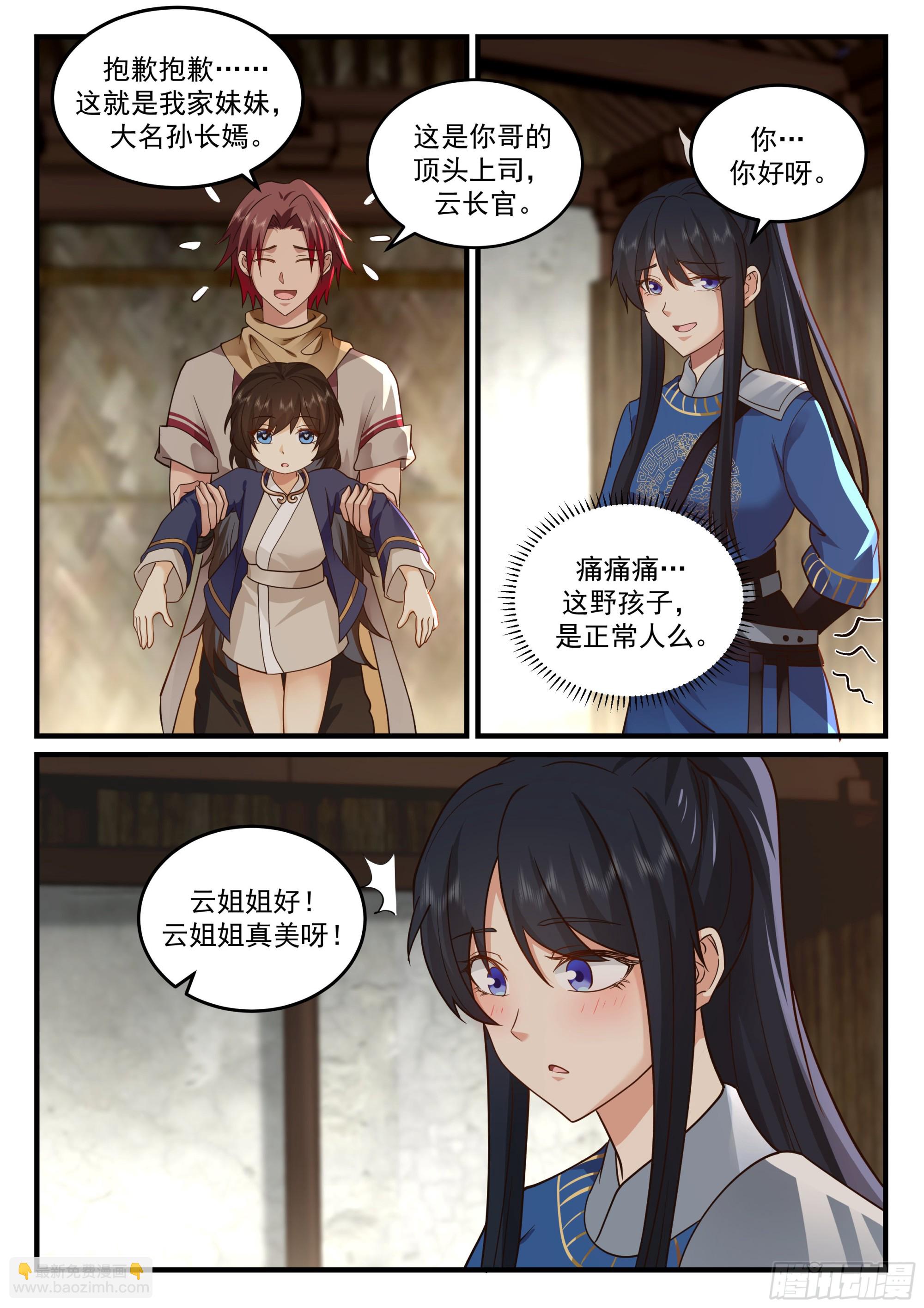 突生变故-第45话
