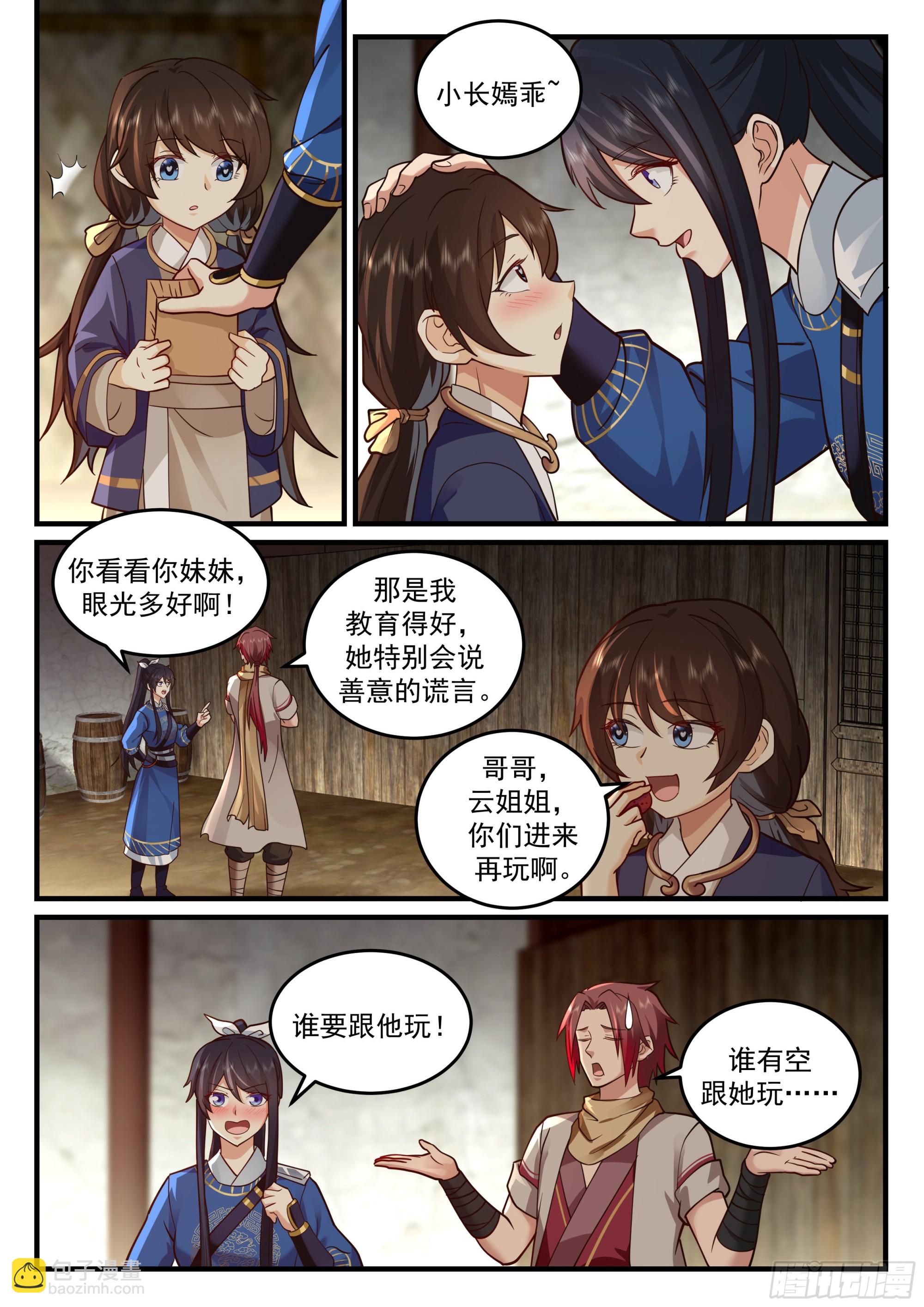 突生变故-第45话