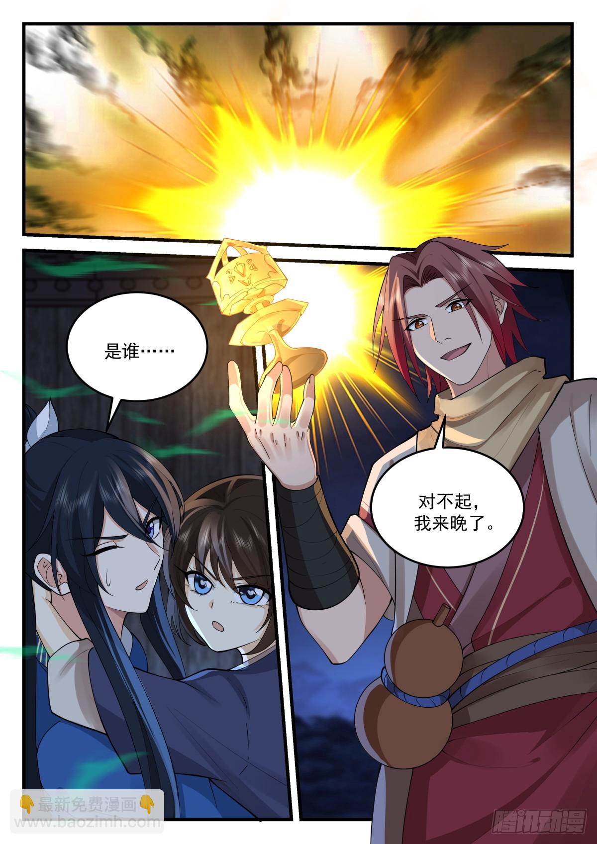 长鸣救场-第49话