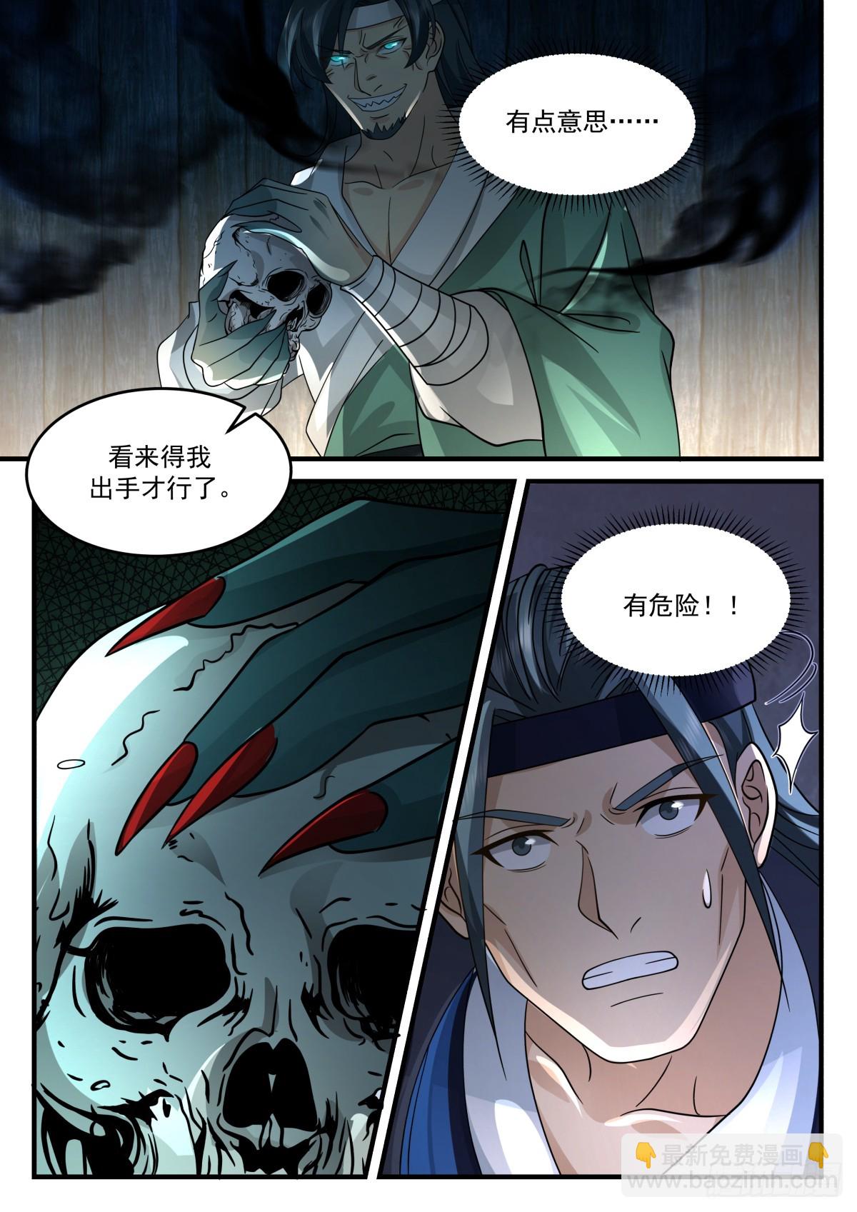 长鸣救场-第49话