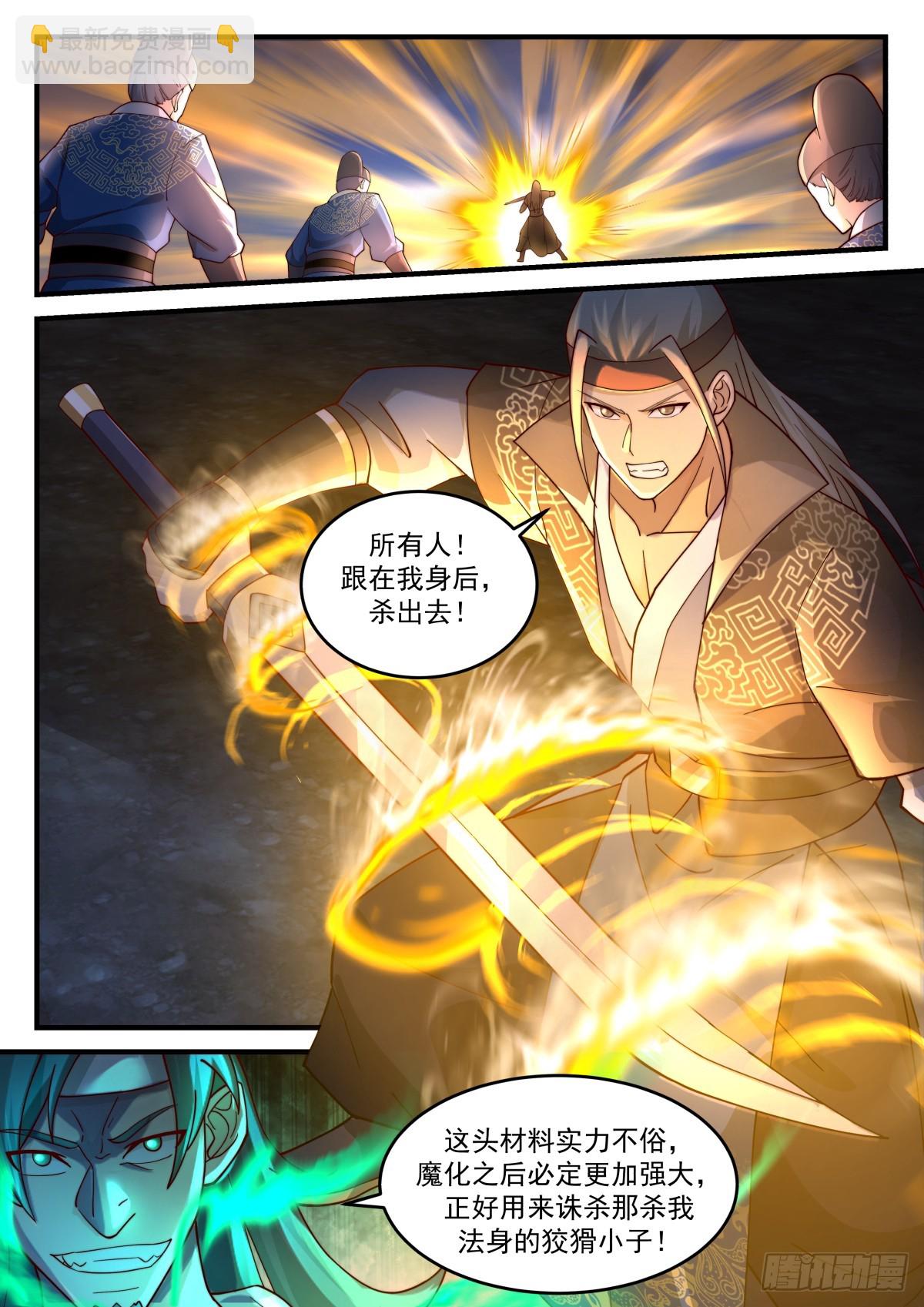 长鸣救场-第49话