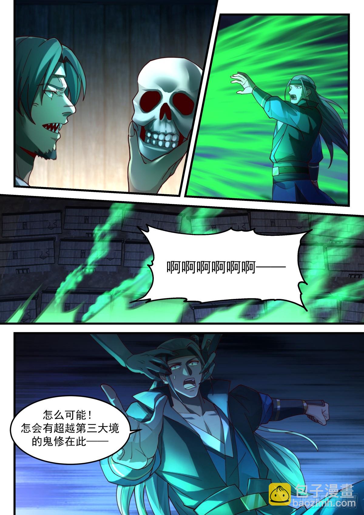 长鸣救场-第49话