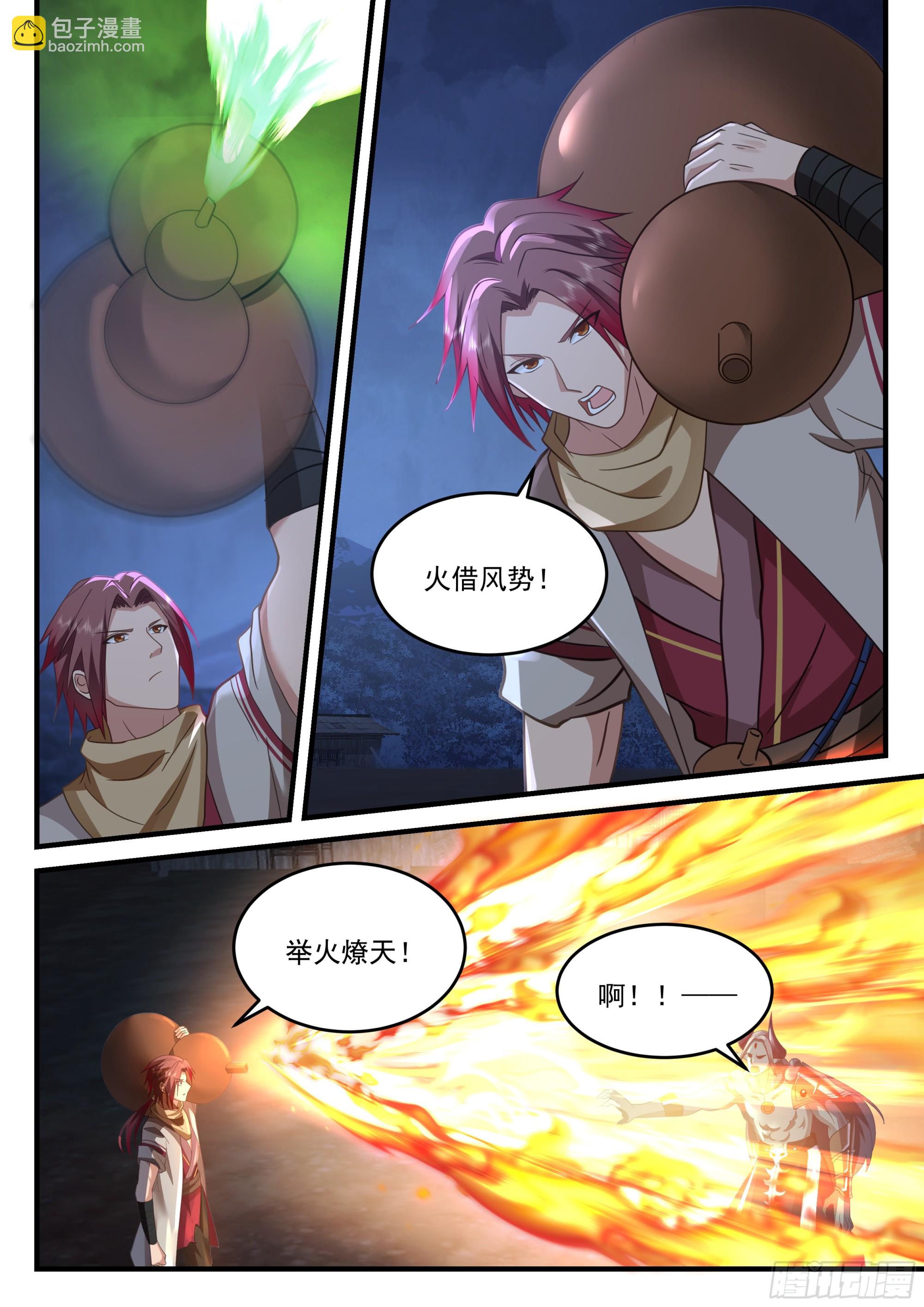 强大的孙长鸣-第51话