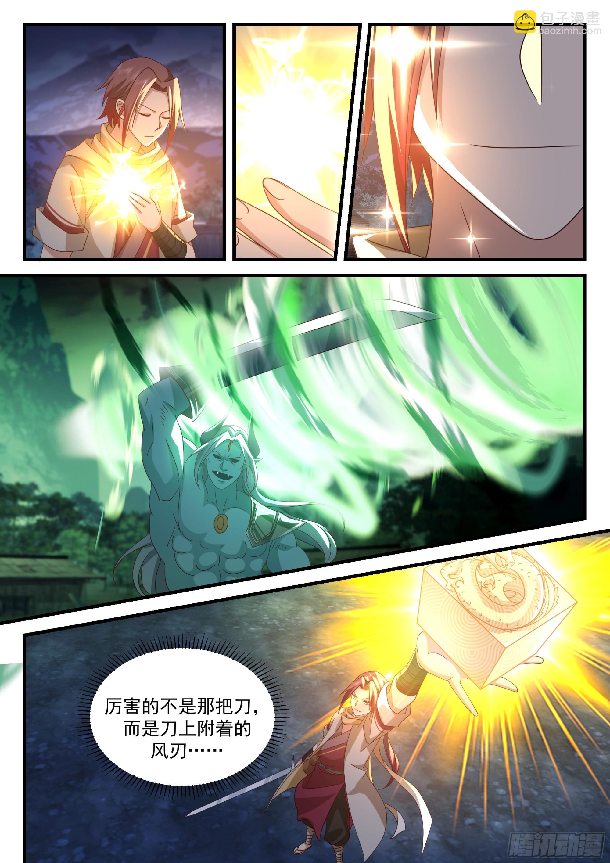 强大的孙长鸣-第51话