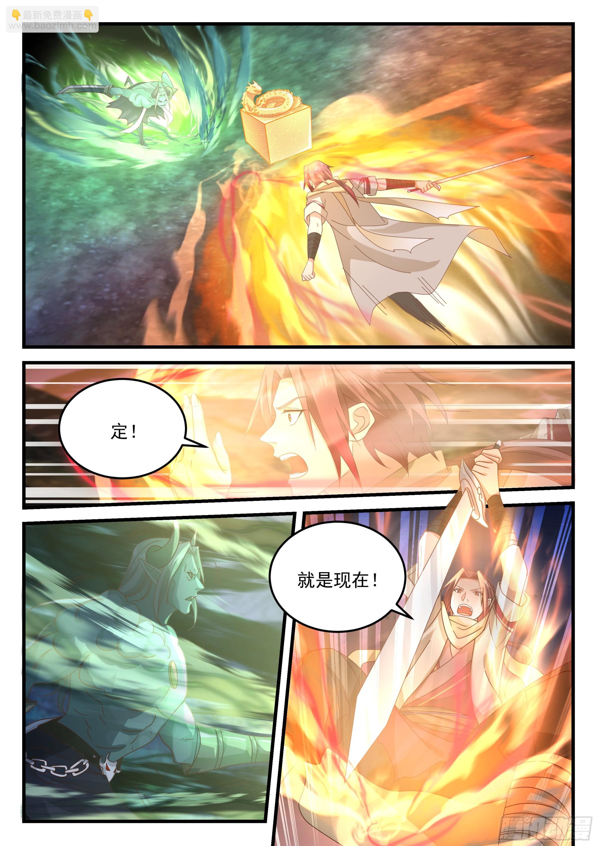 强大的孙长鸣-第51话