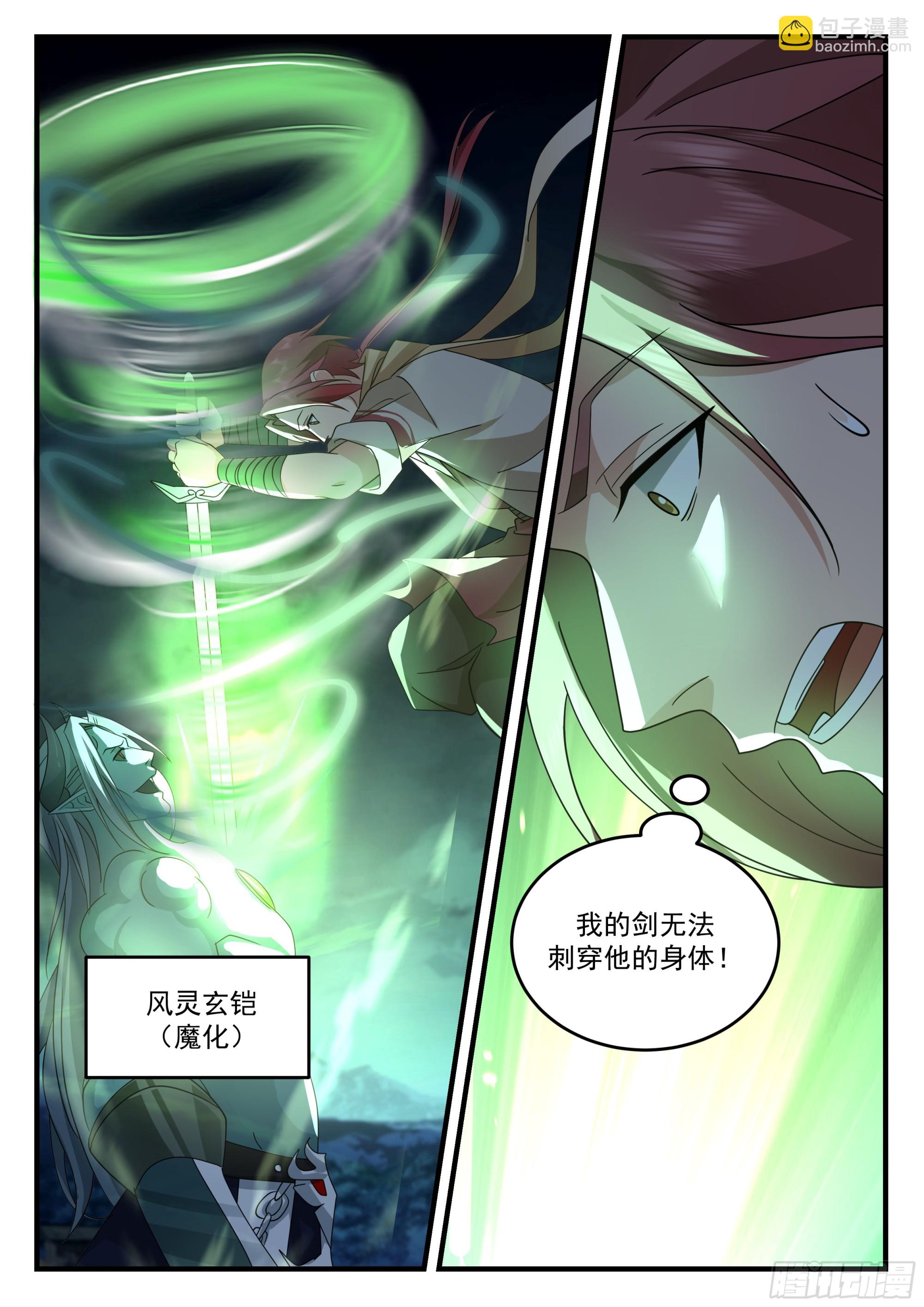 强大的孙长鸣-第51话