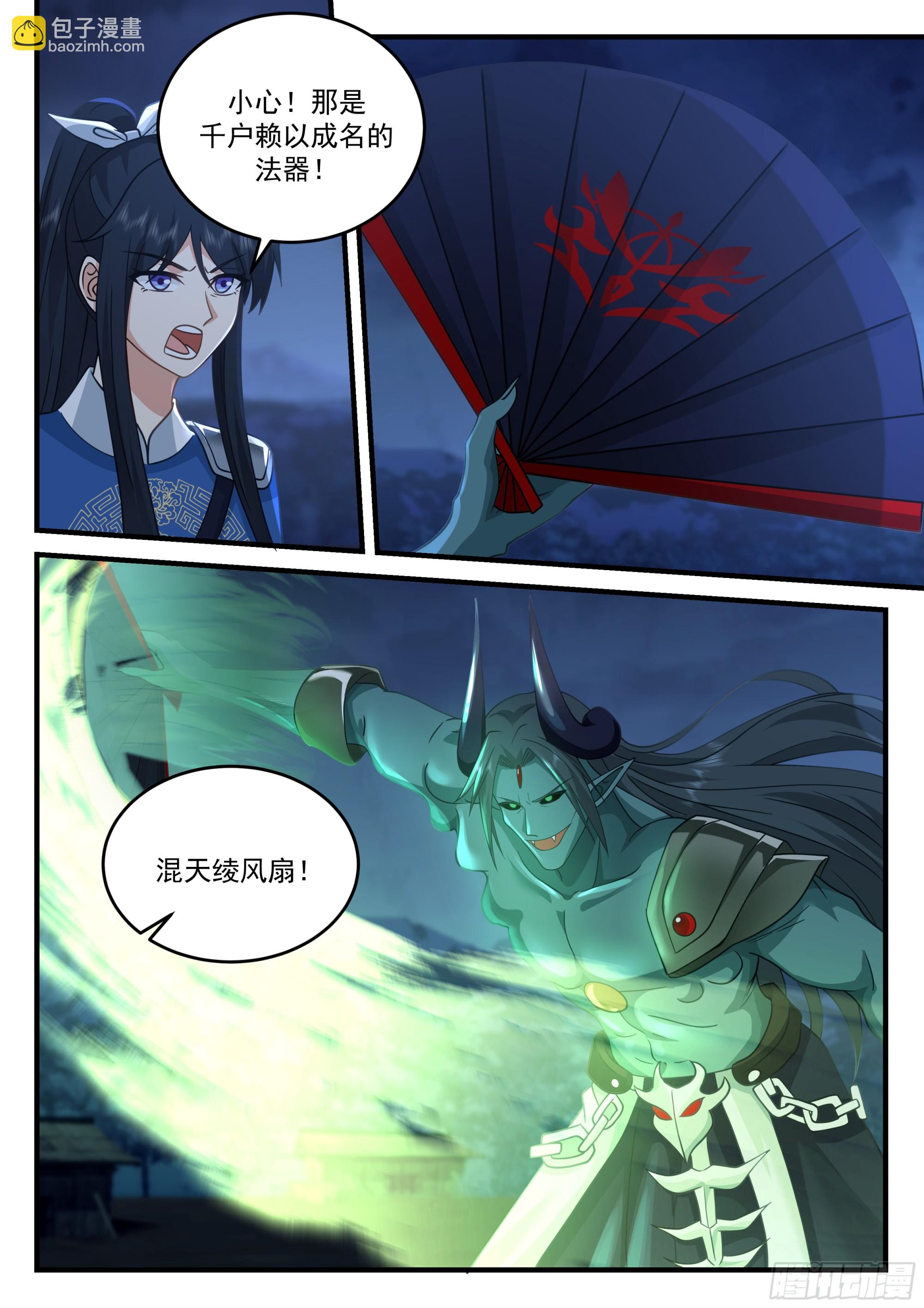 强大的孙长鸣-第51话