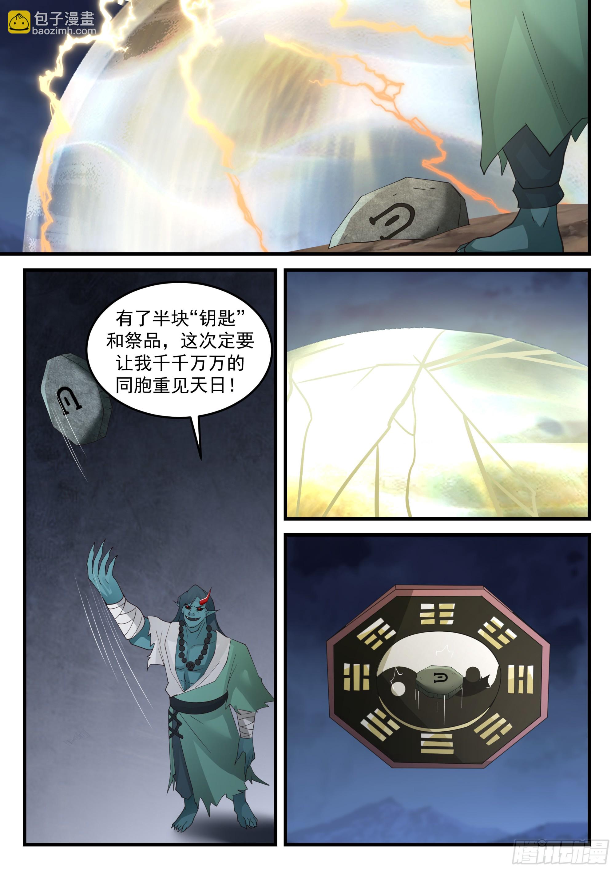 孙长鸣的决意-第53话