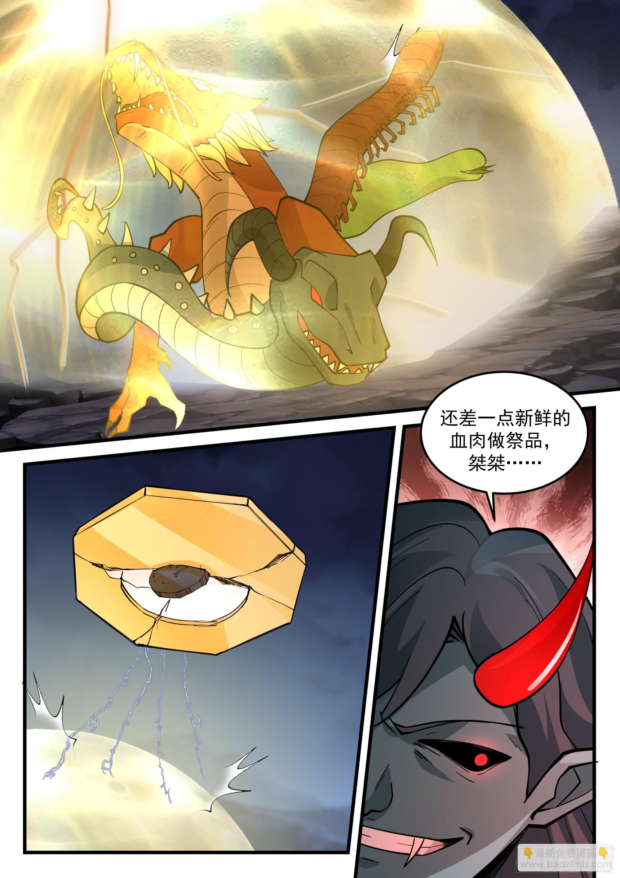 孙长鸣的决意-第53话