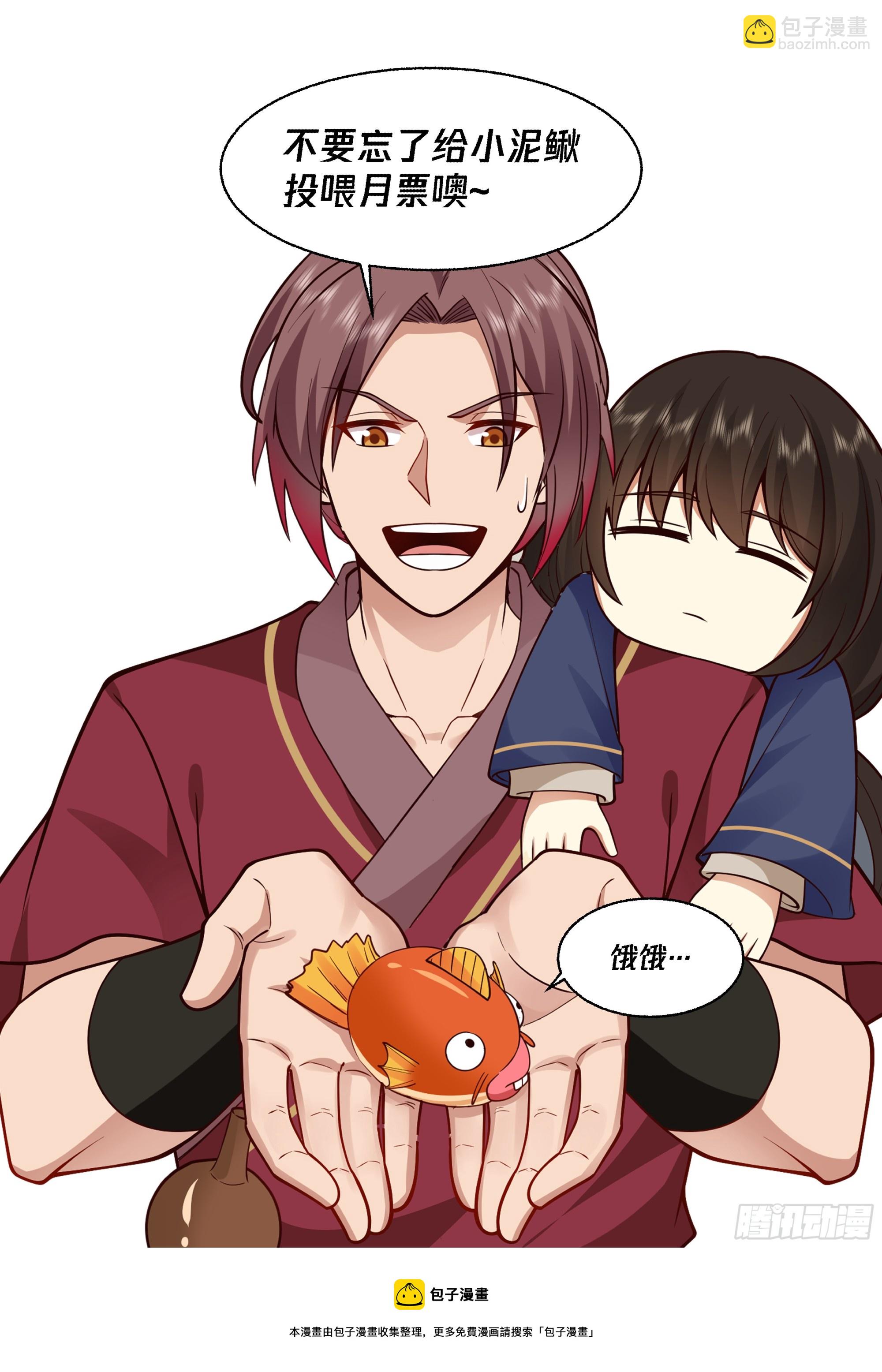 孙长鸣的决意-第53话