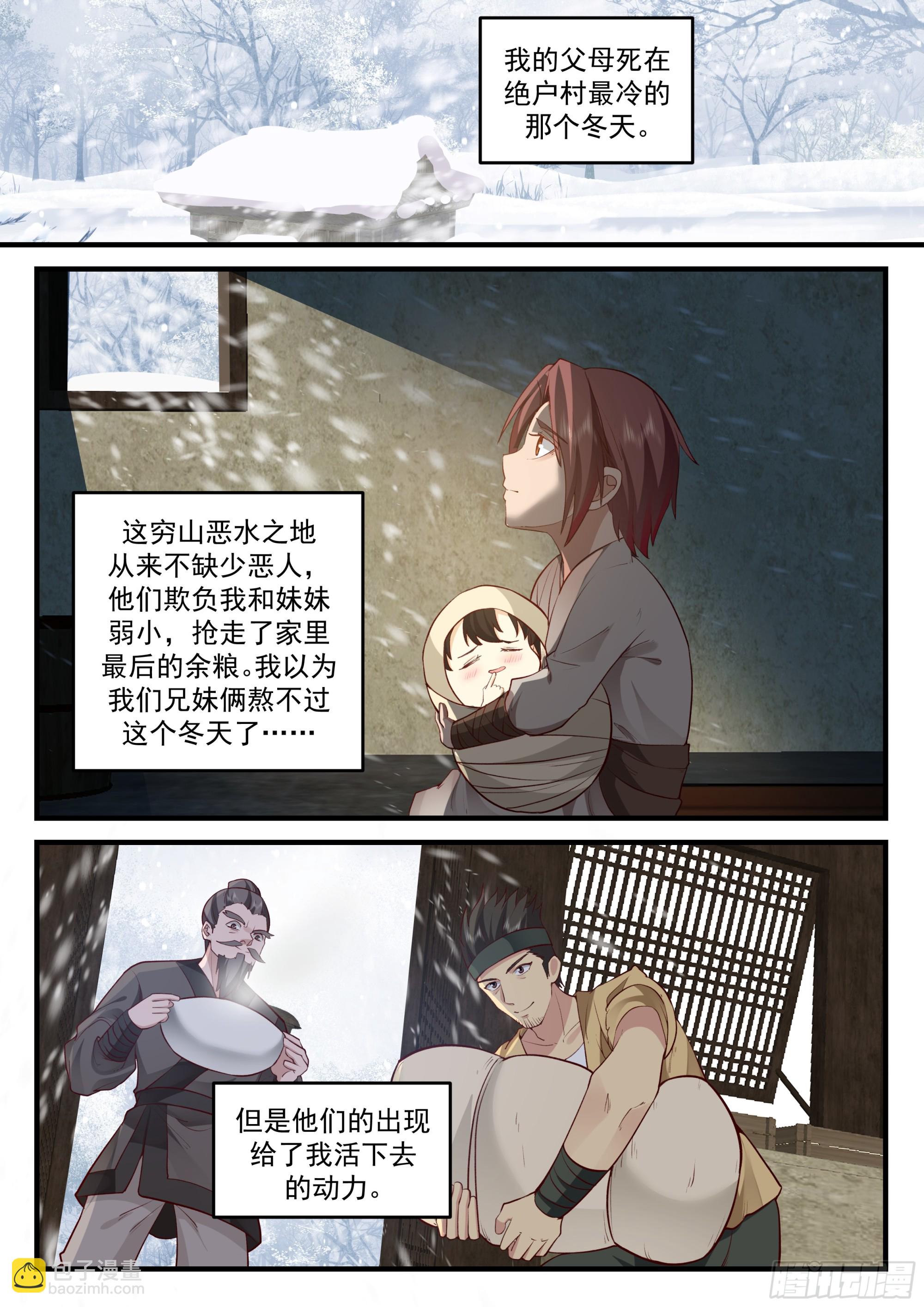 孙长鸣的决意-第53话