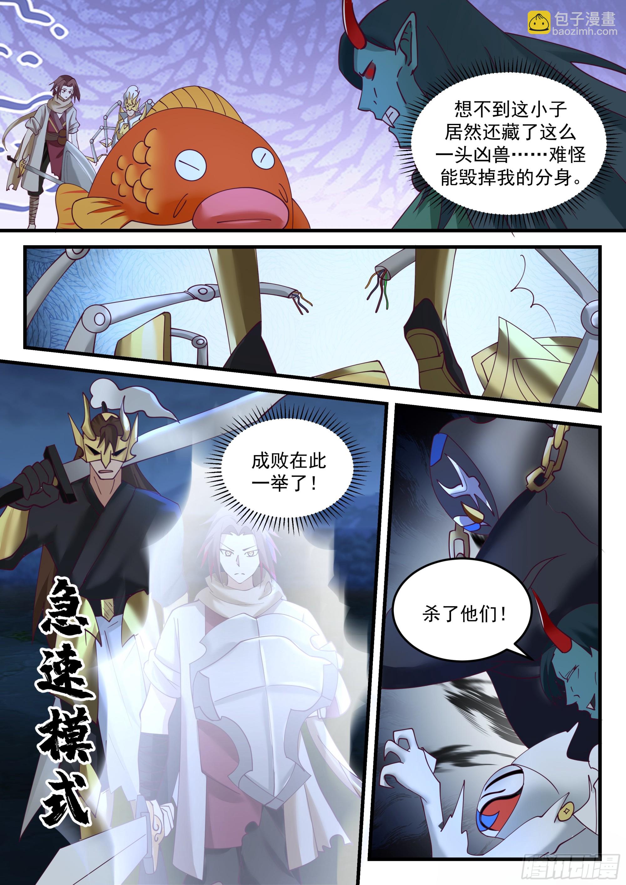 战况不利&hellip;&hellip;-第55话