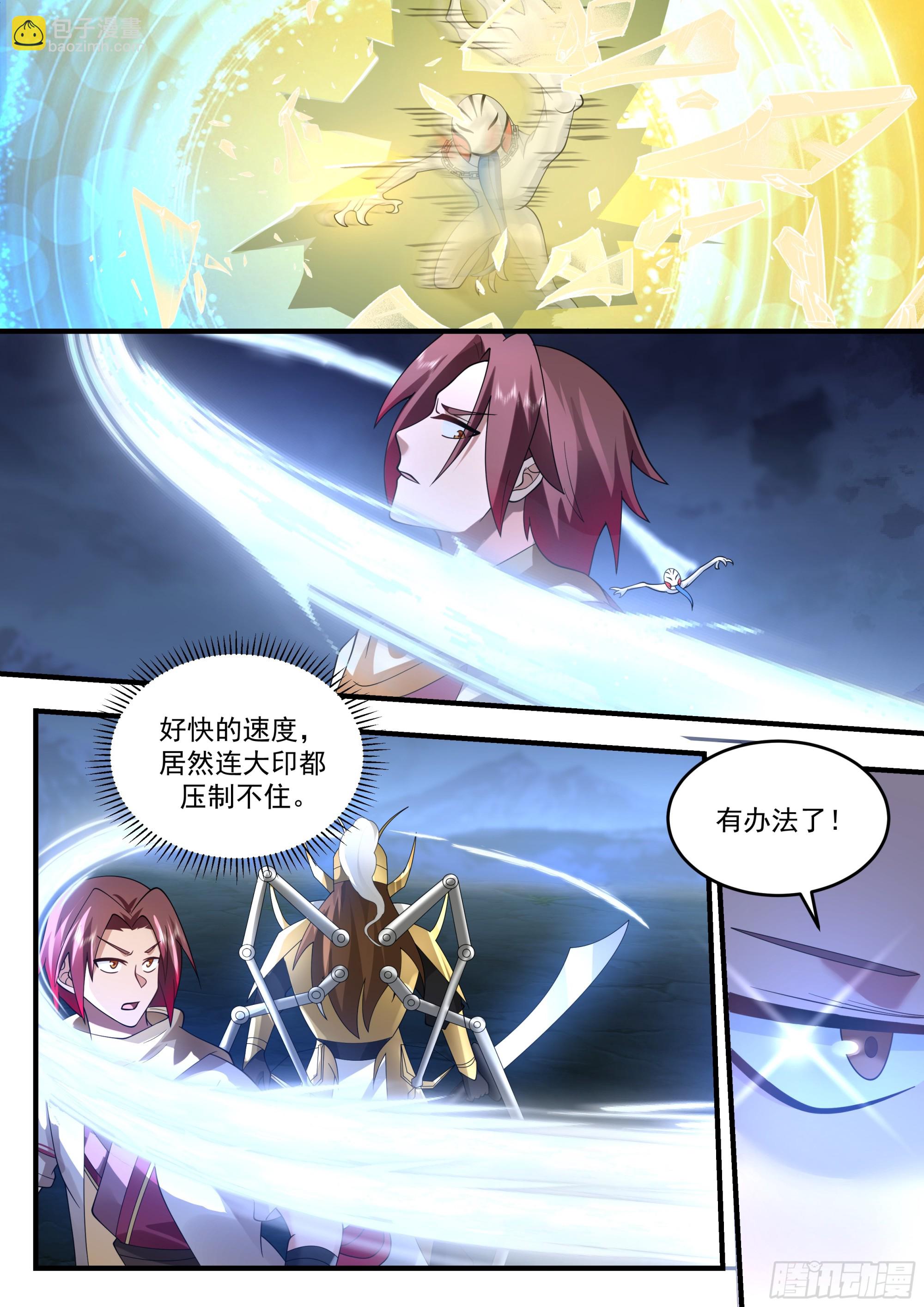 战况不利&hellip;&hellip;-第55话