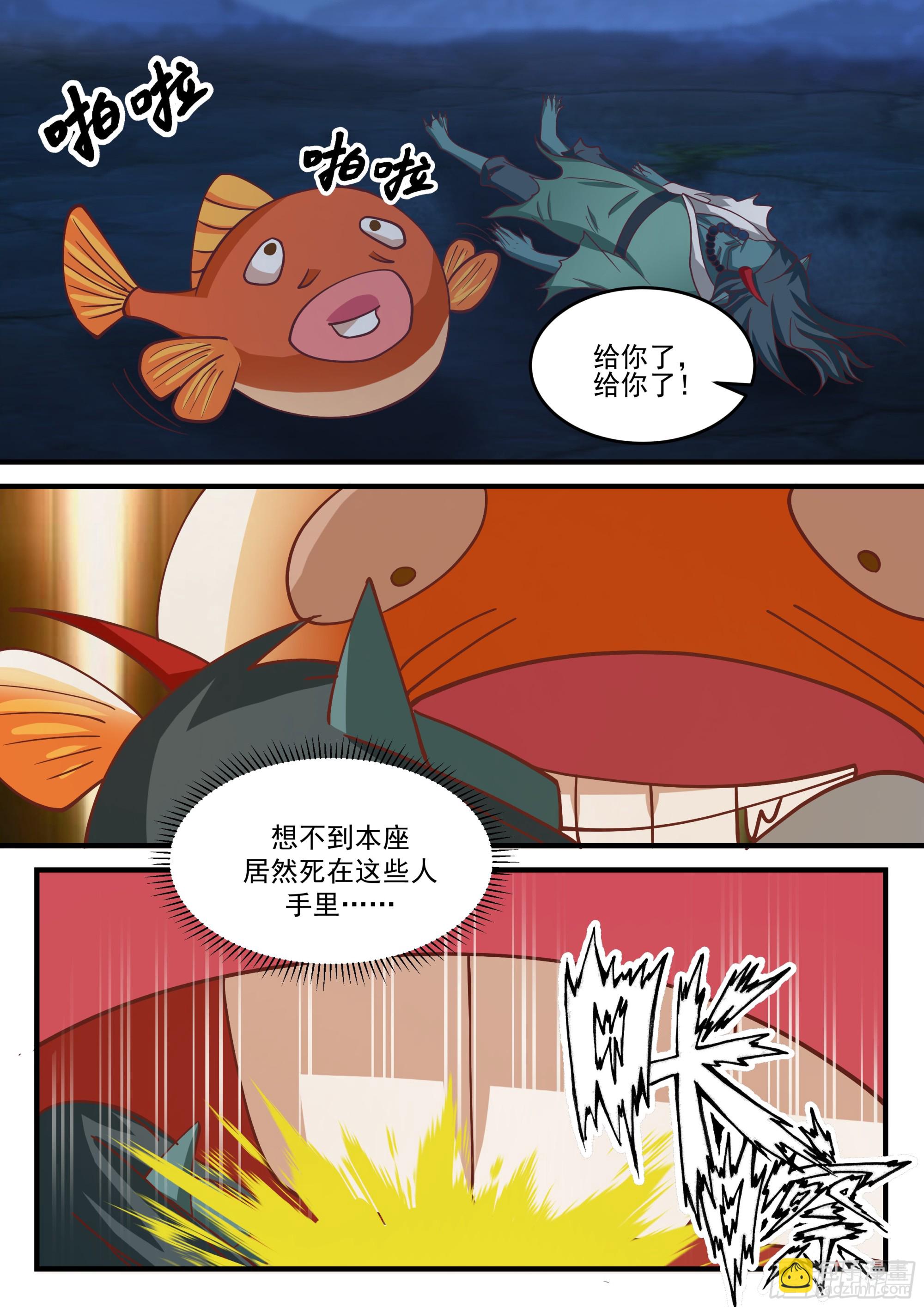 焚丘，结界破裂。-第59话