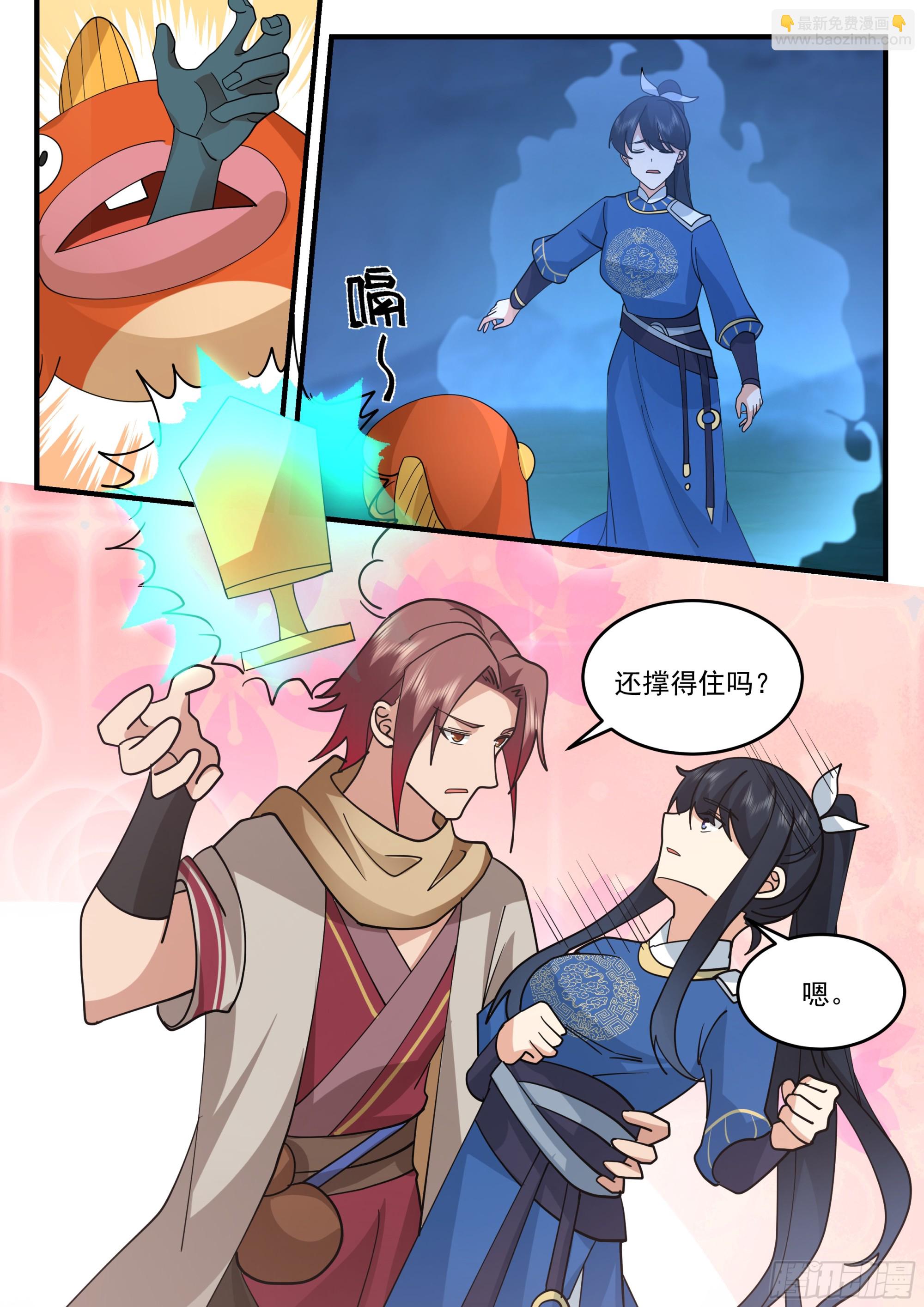 焚丘，结界破裂。-第59话
