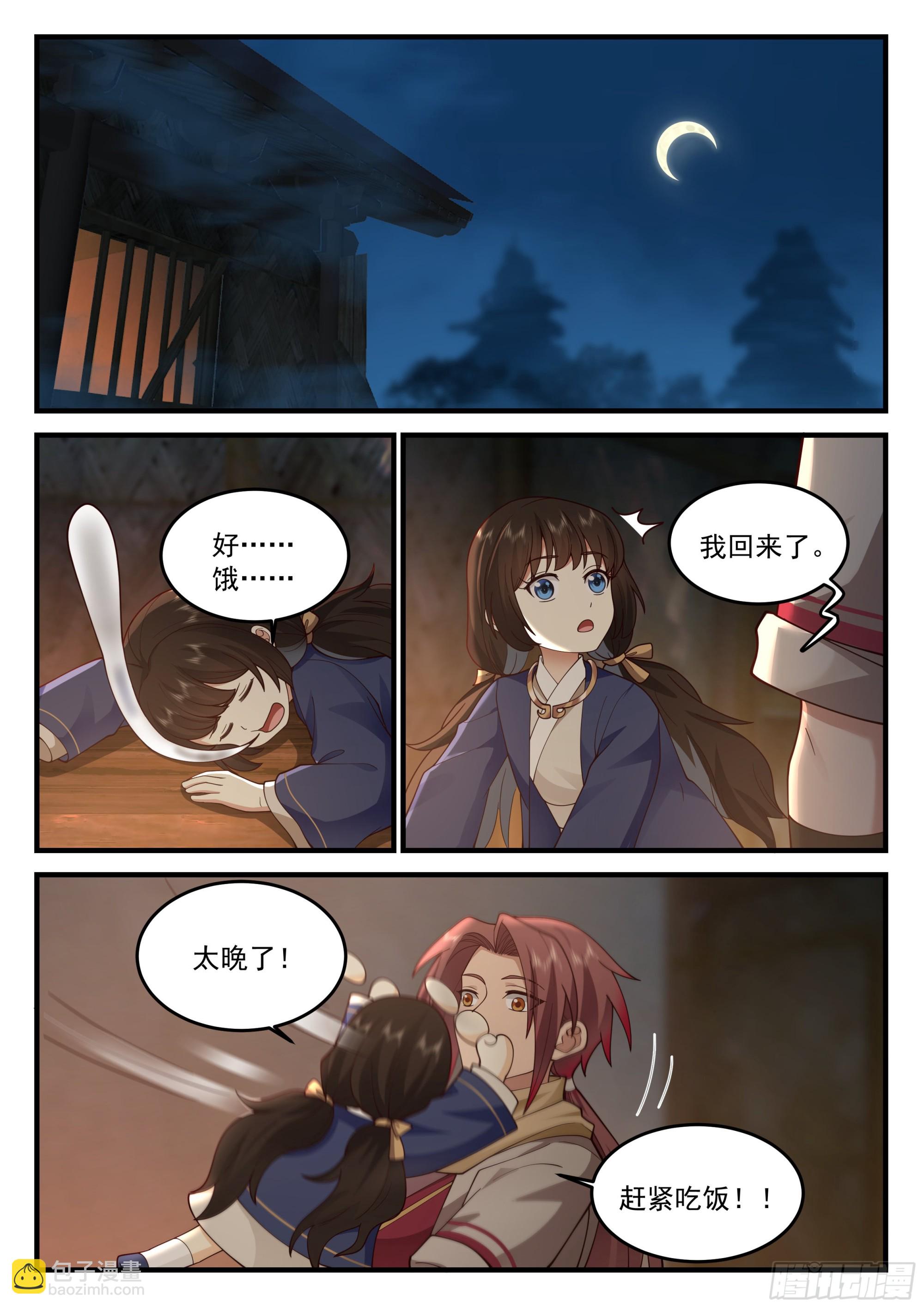 赠礼-第7话