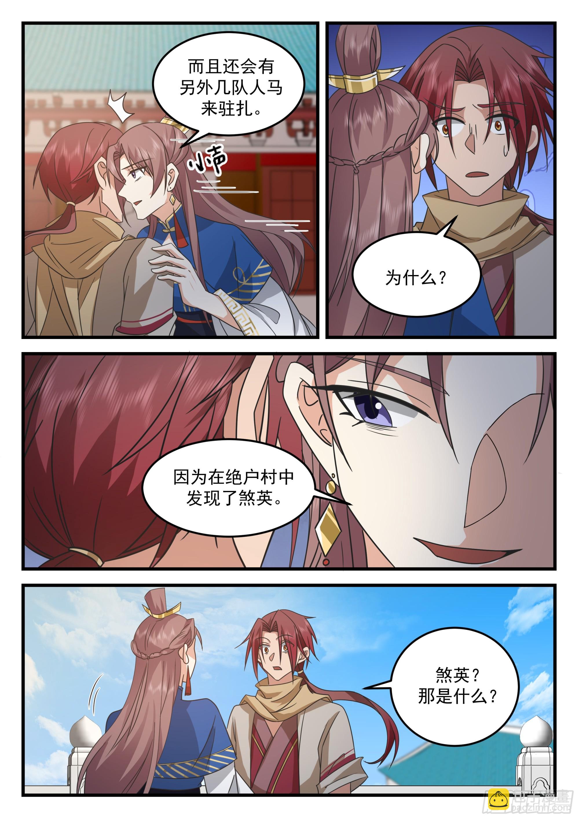 离去与升职-第63话