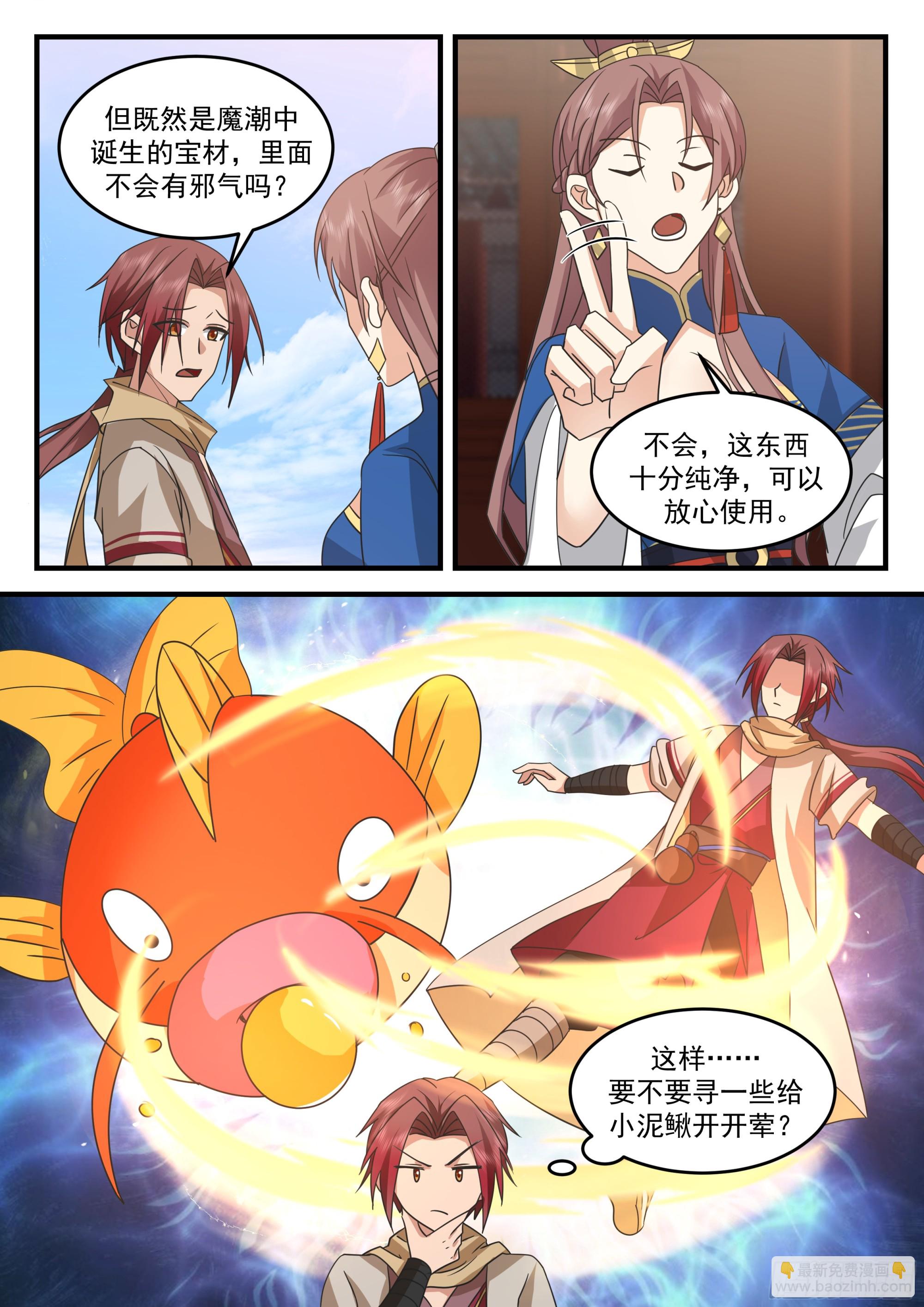 离去与升职-第63话