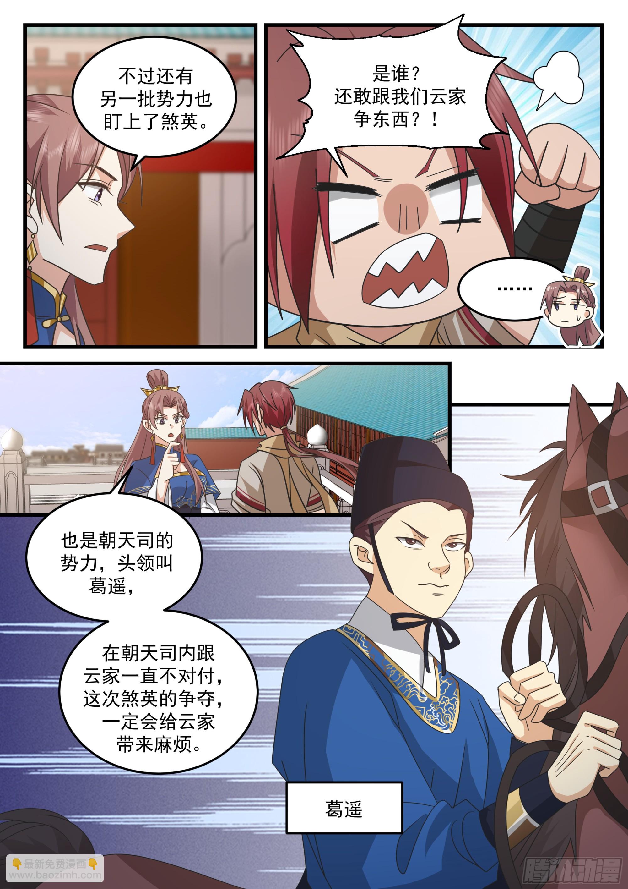 离去与升职-第63话