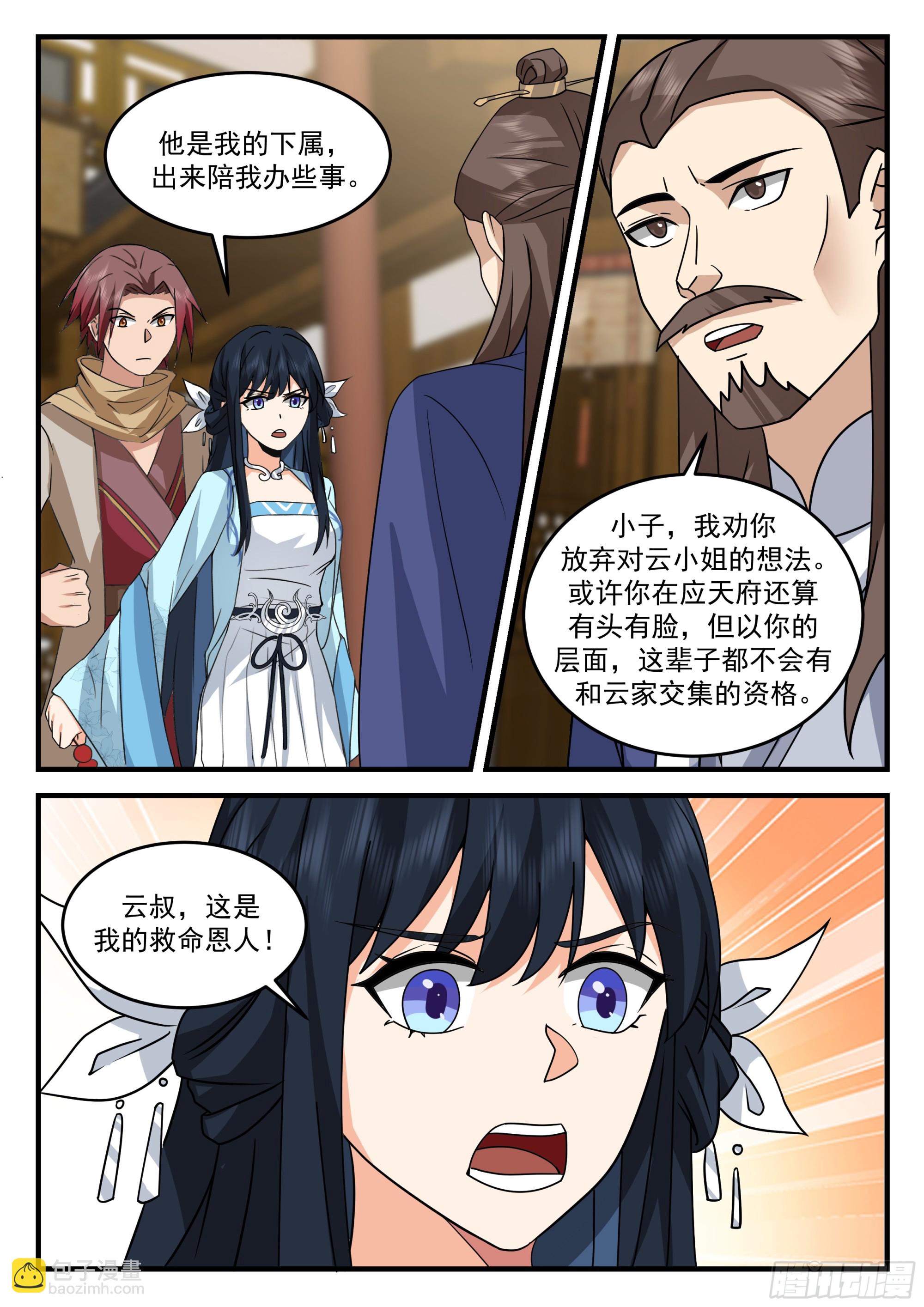 离去与升职-第63话