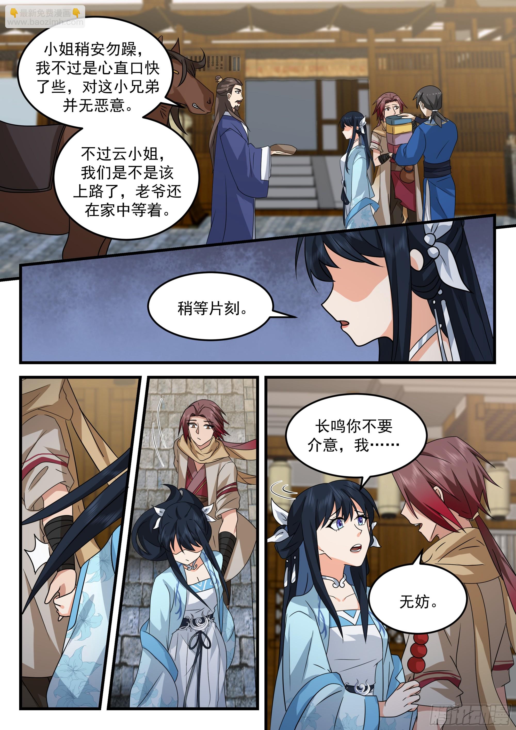 离去与升职-第63话
