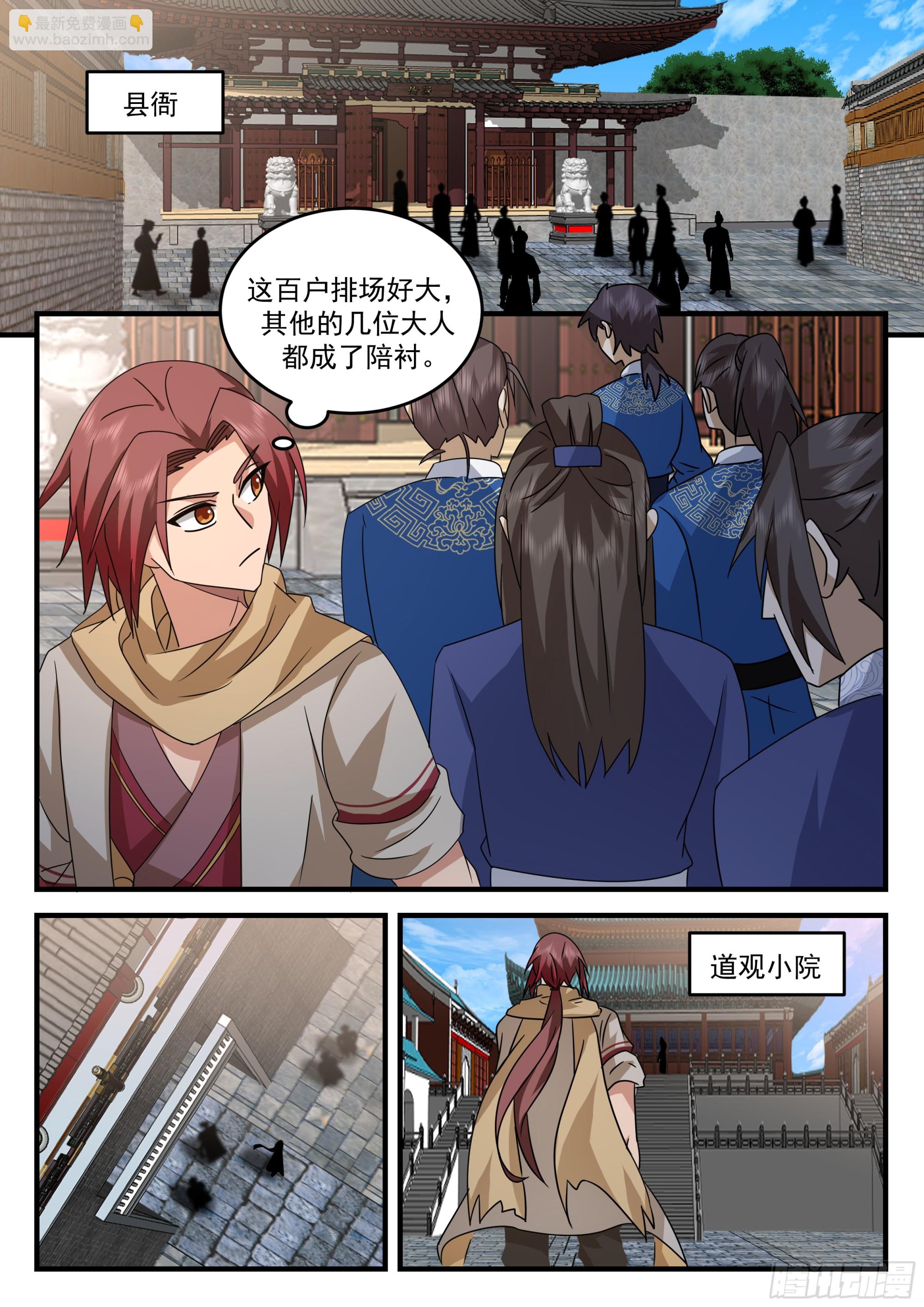 离去与升职-第63话