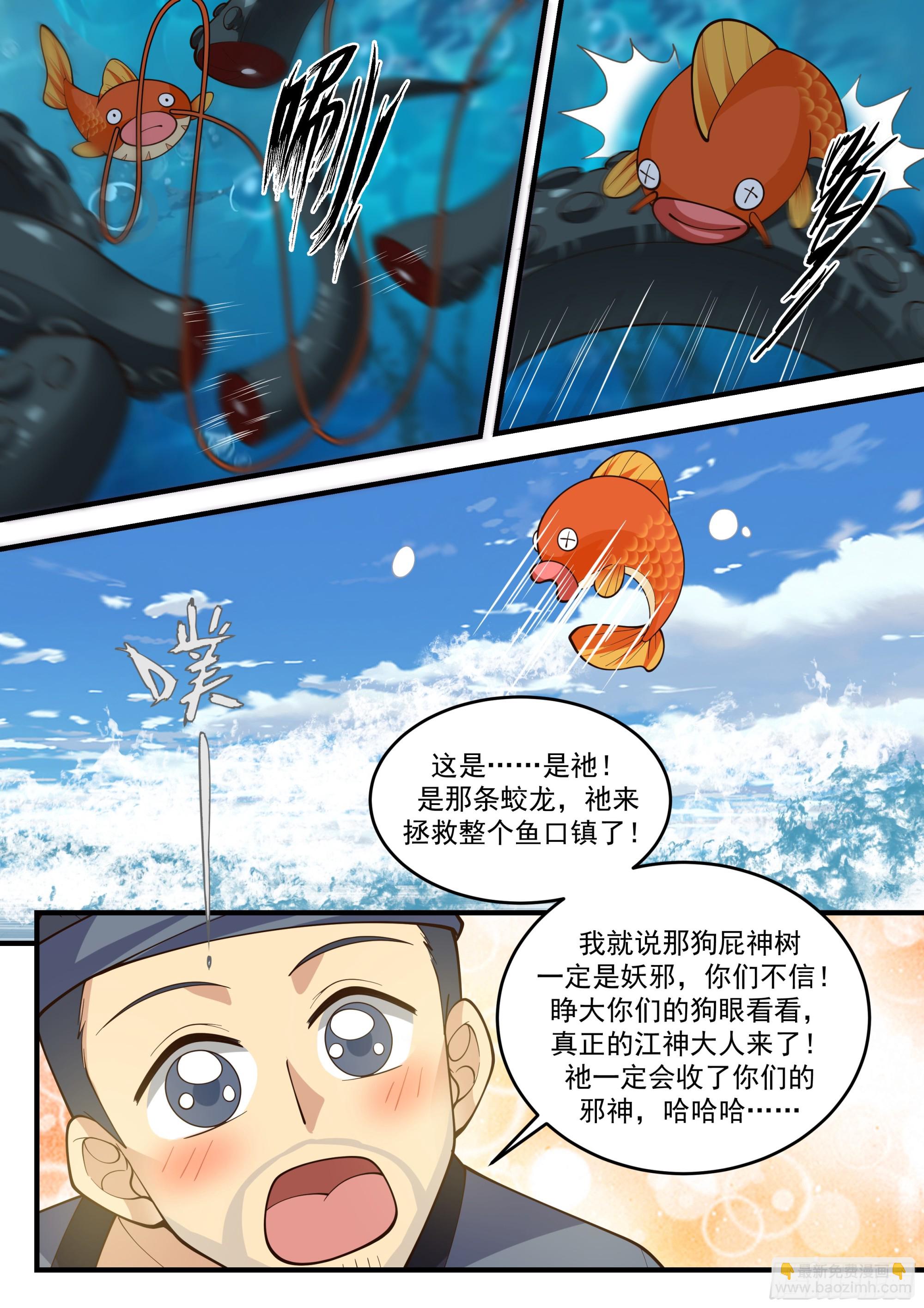 江神大人-第65话