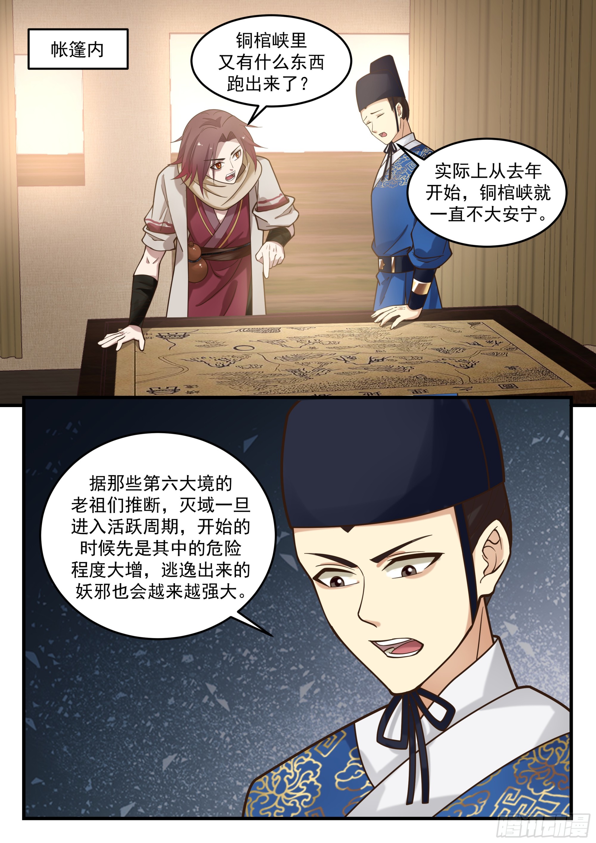 江神大人-第65话
