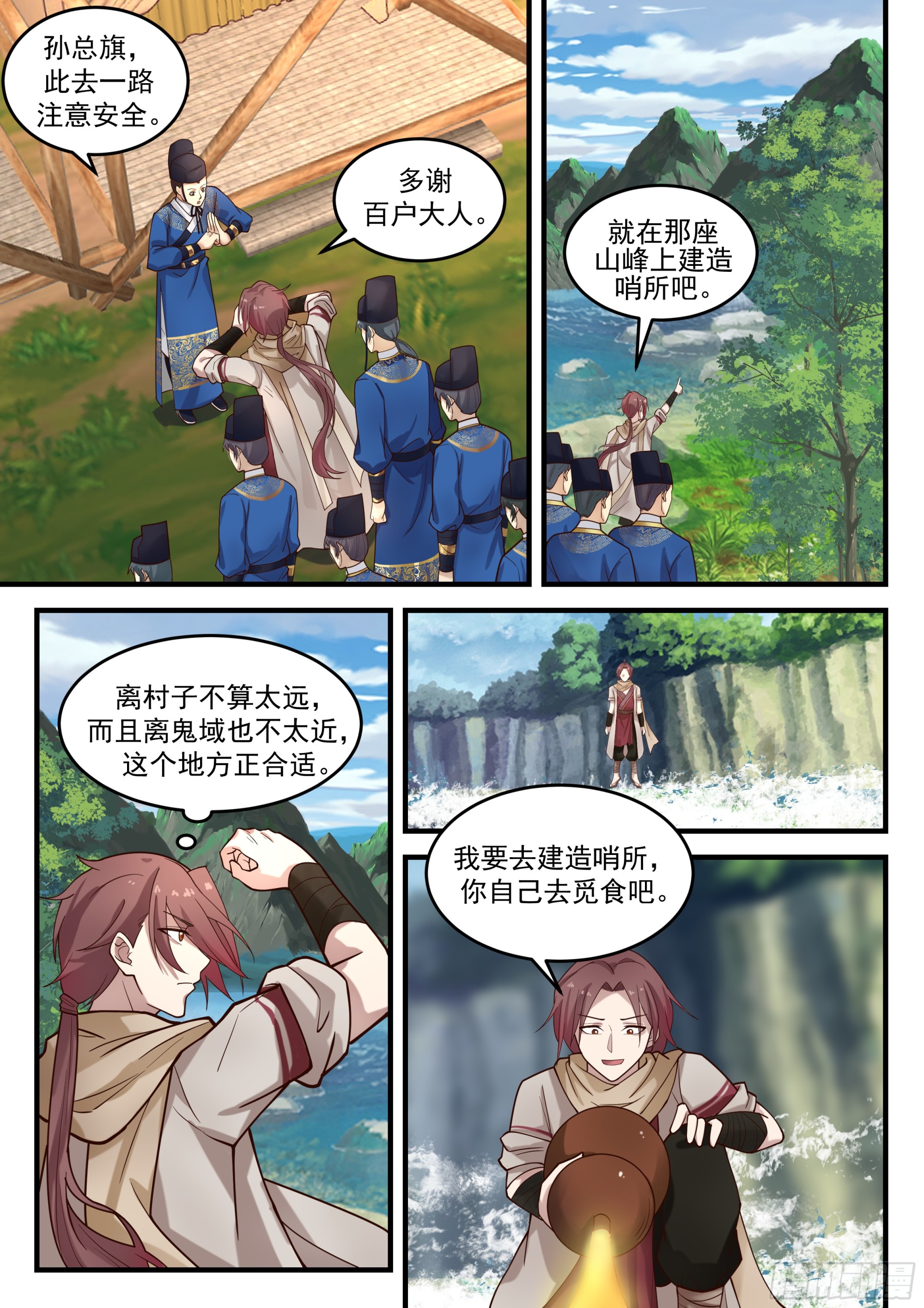 江神大人-第65话