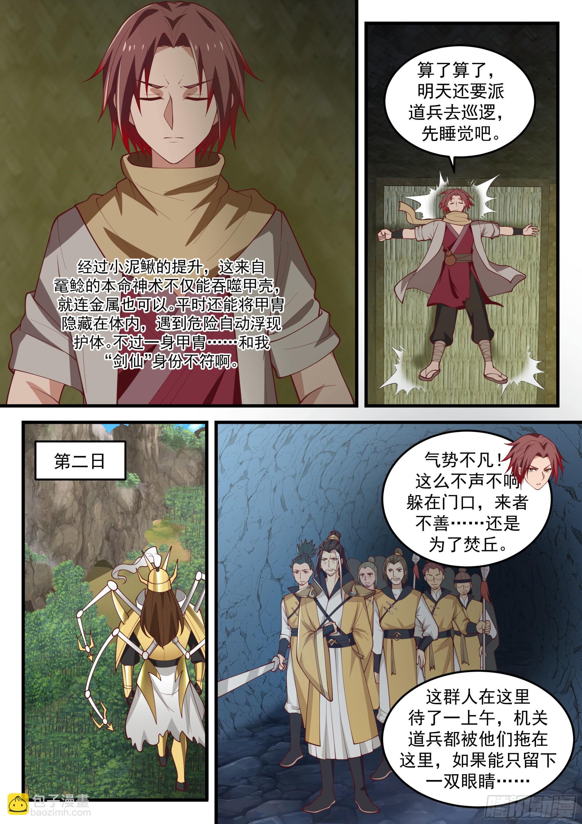 机敏的孙长鸣-第69话