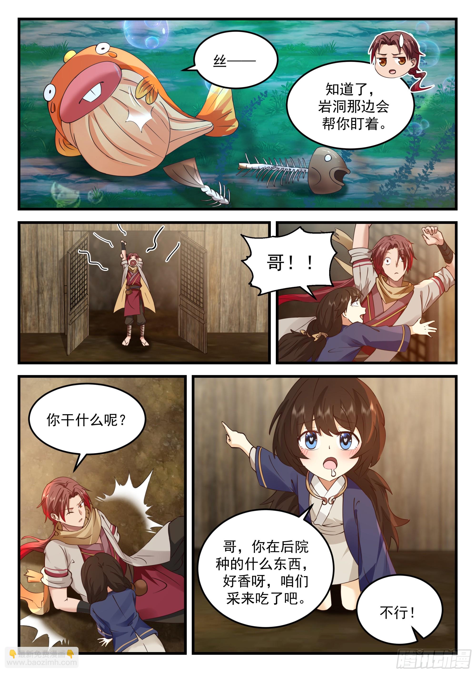 机敏的孙长鸣-第69话
