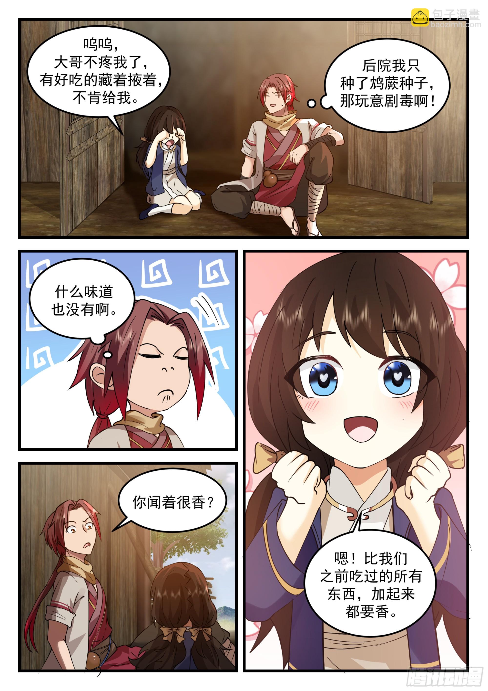机敏的孙长鸣-第69话