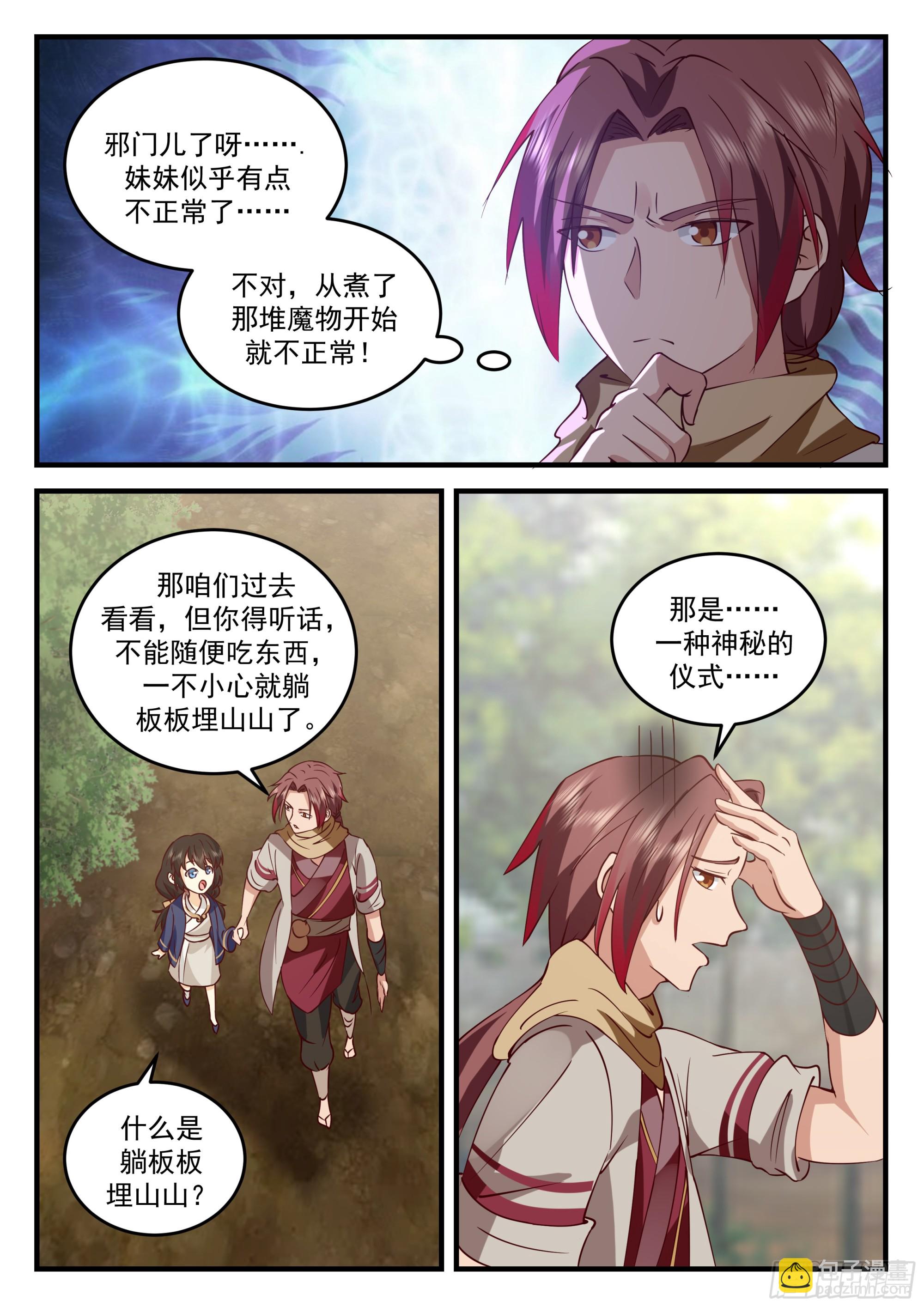 机敏的孙长鸣-第69话