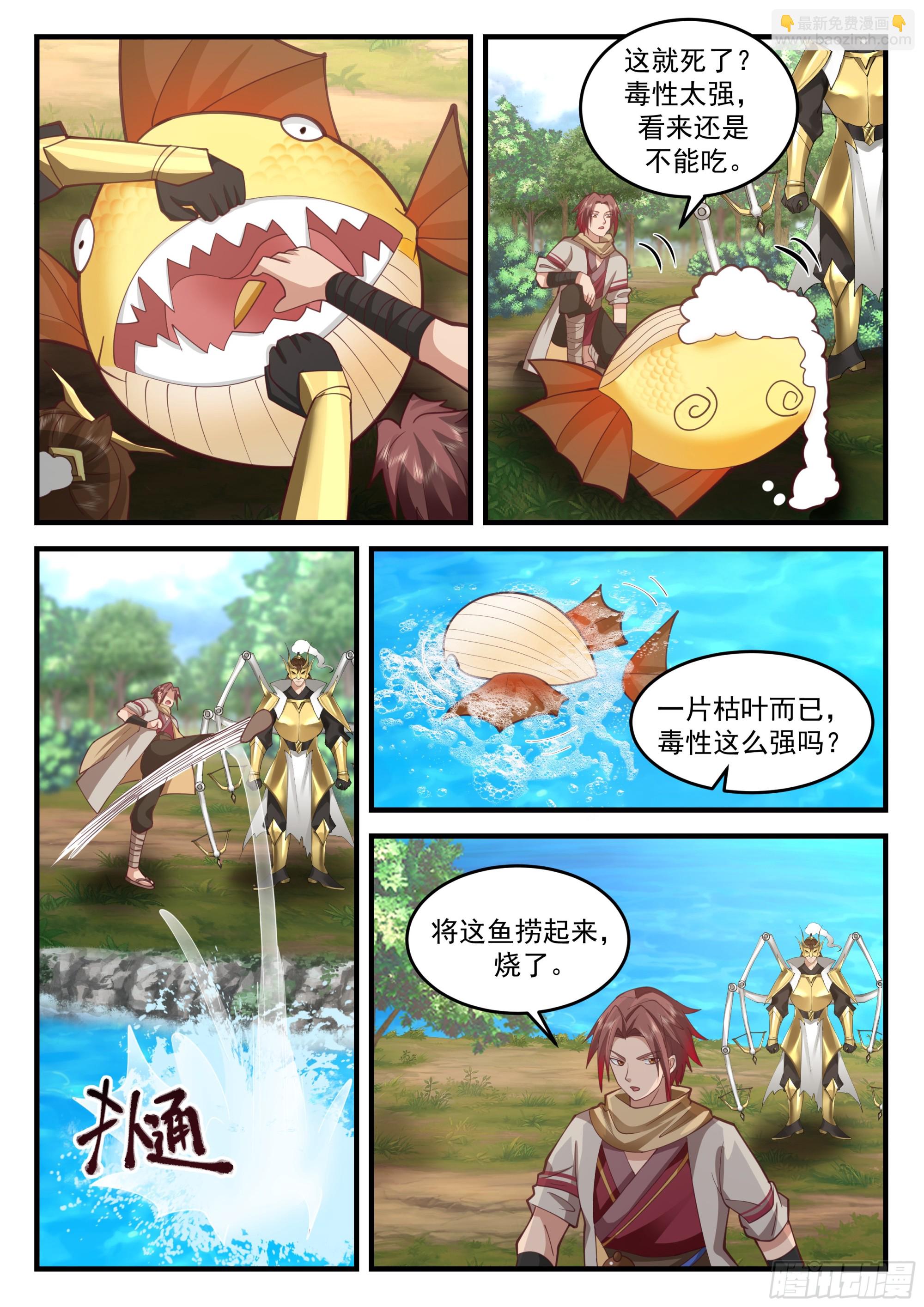 机敏的孙长鸣-第69话