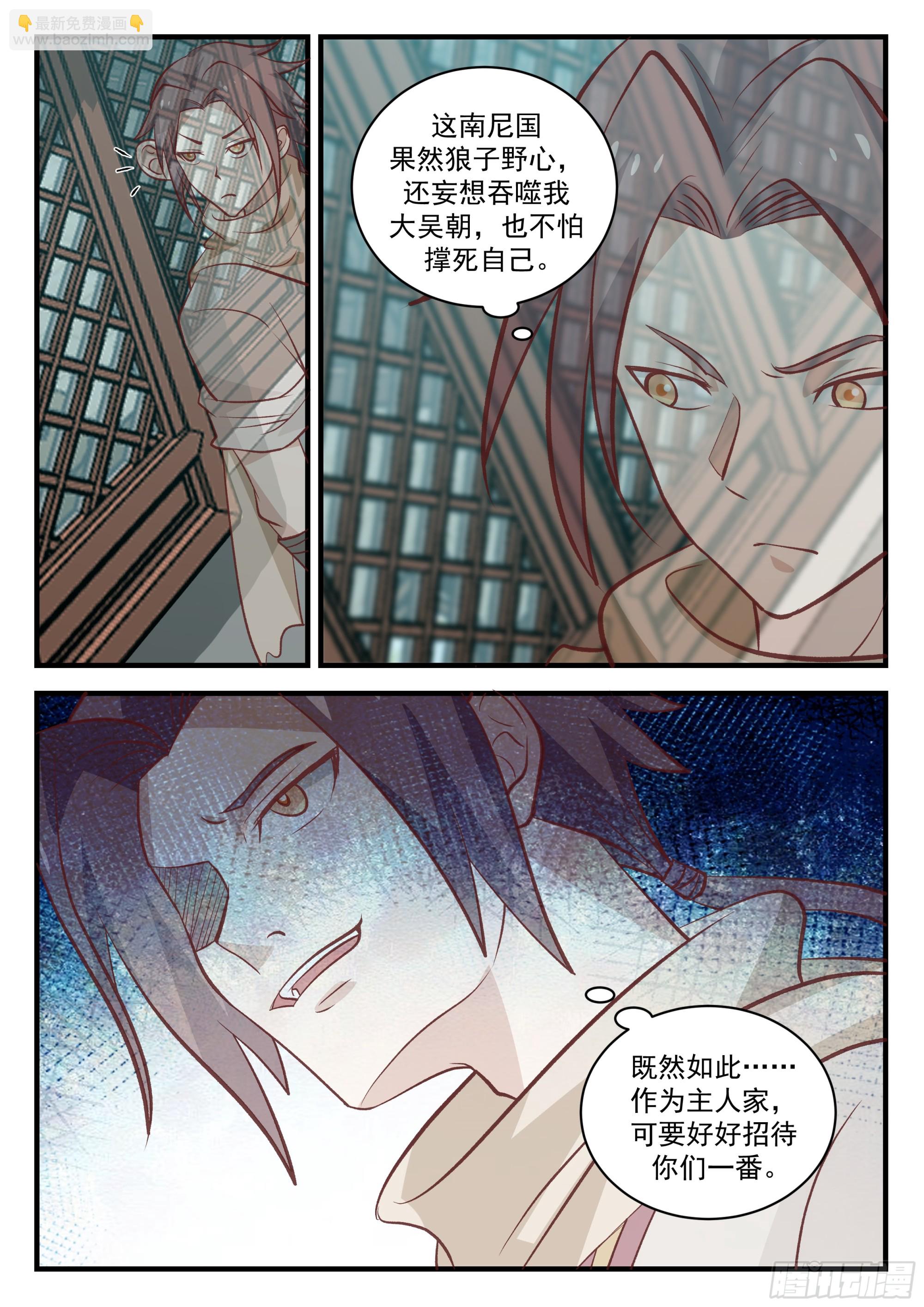 敌人在明我在暗-第73话