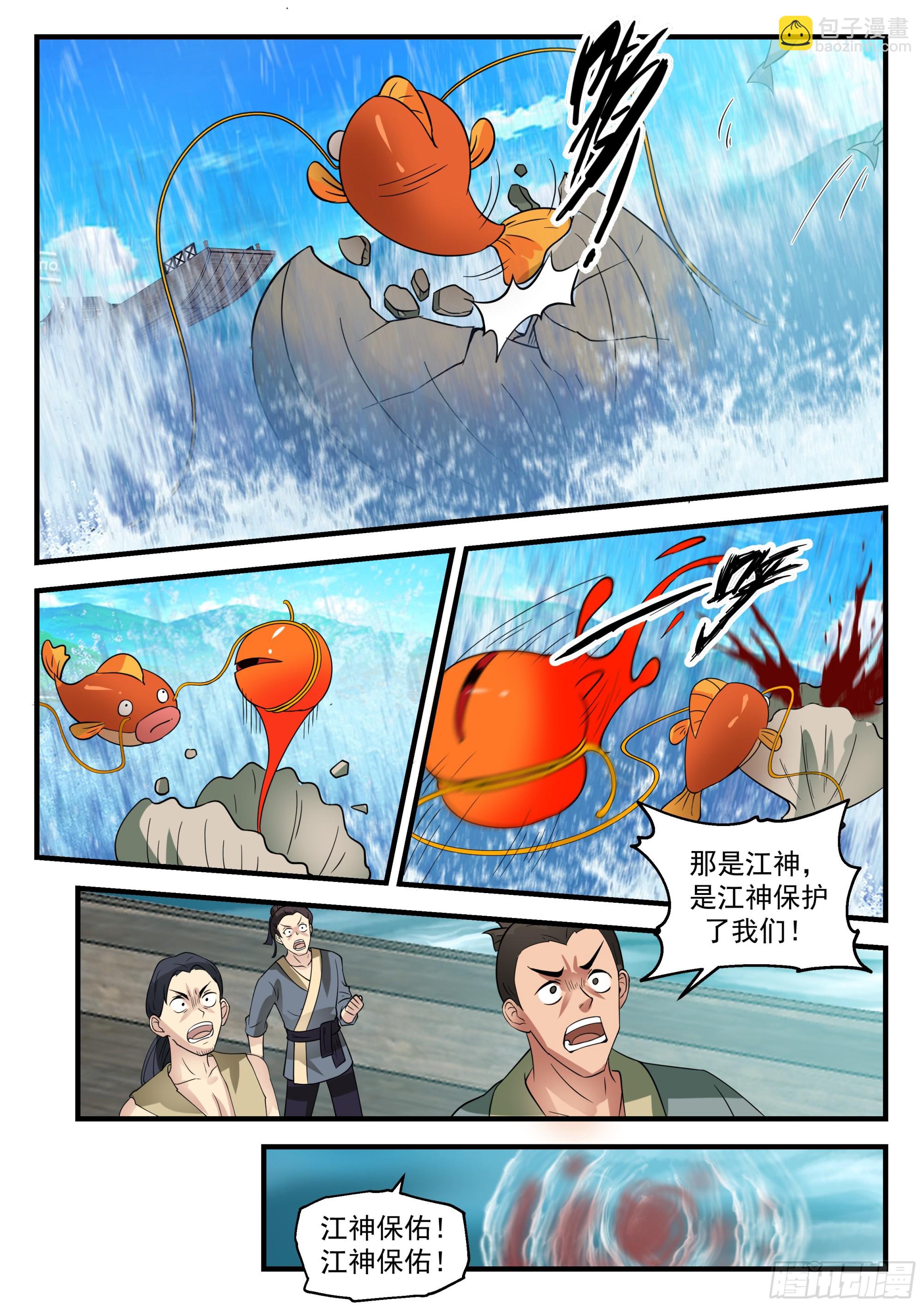 敌人在明我在暗-第73话