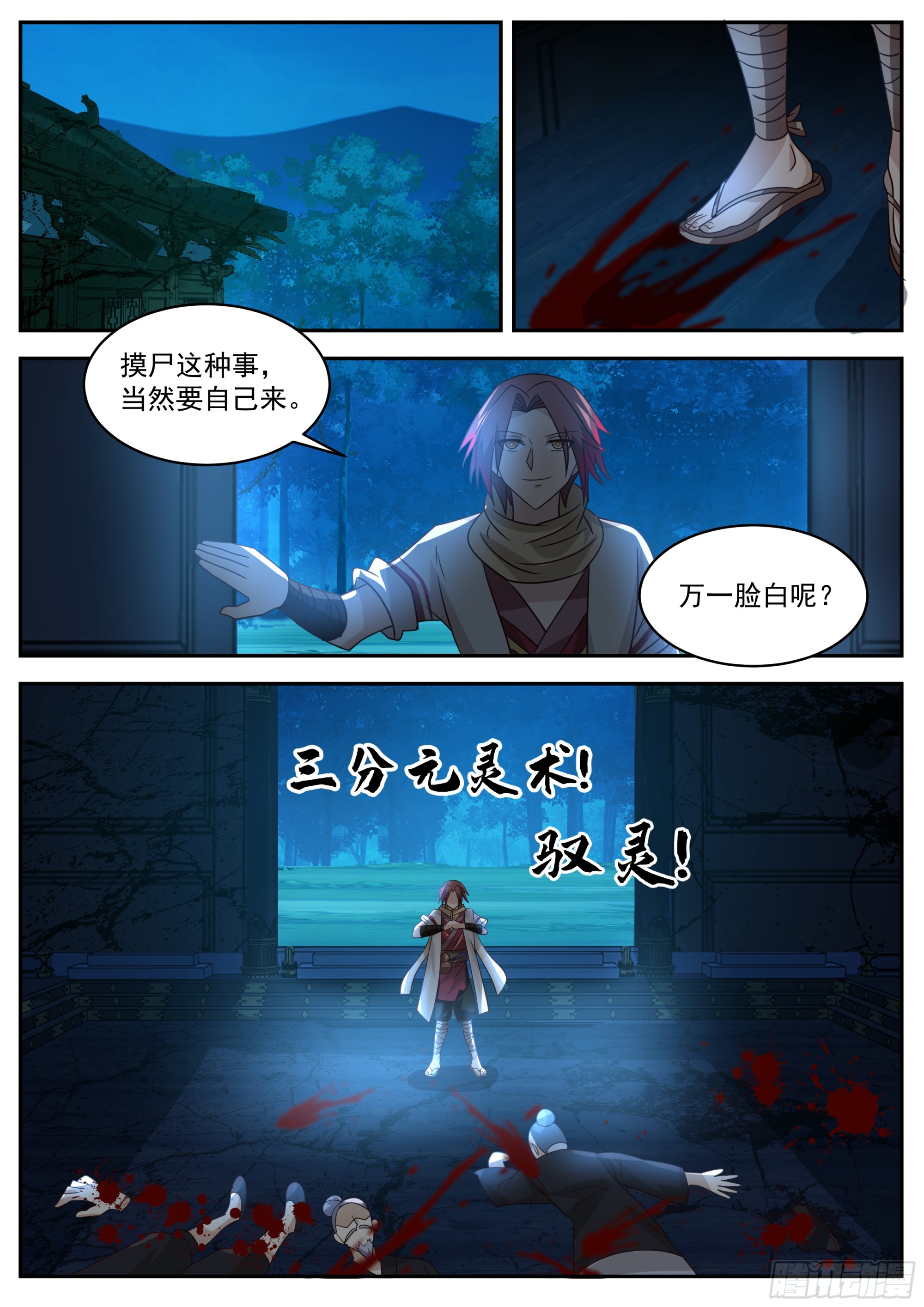 开始搞事-第75话