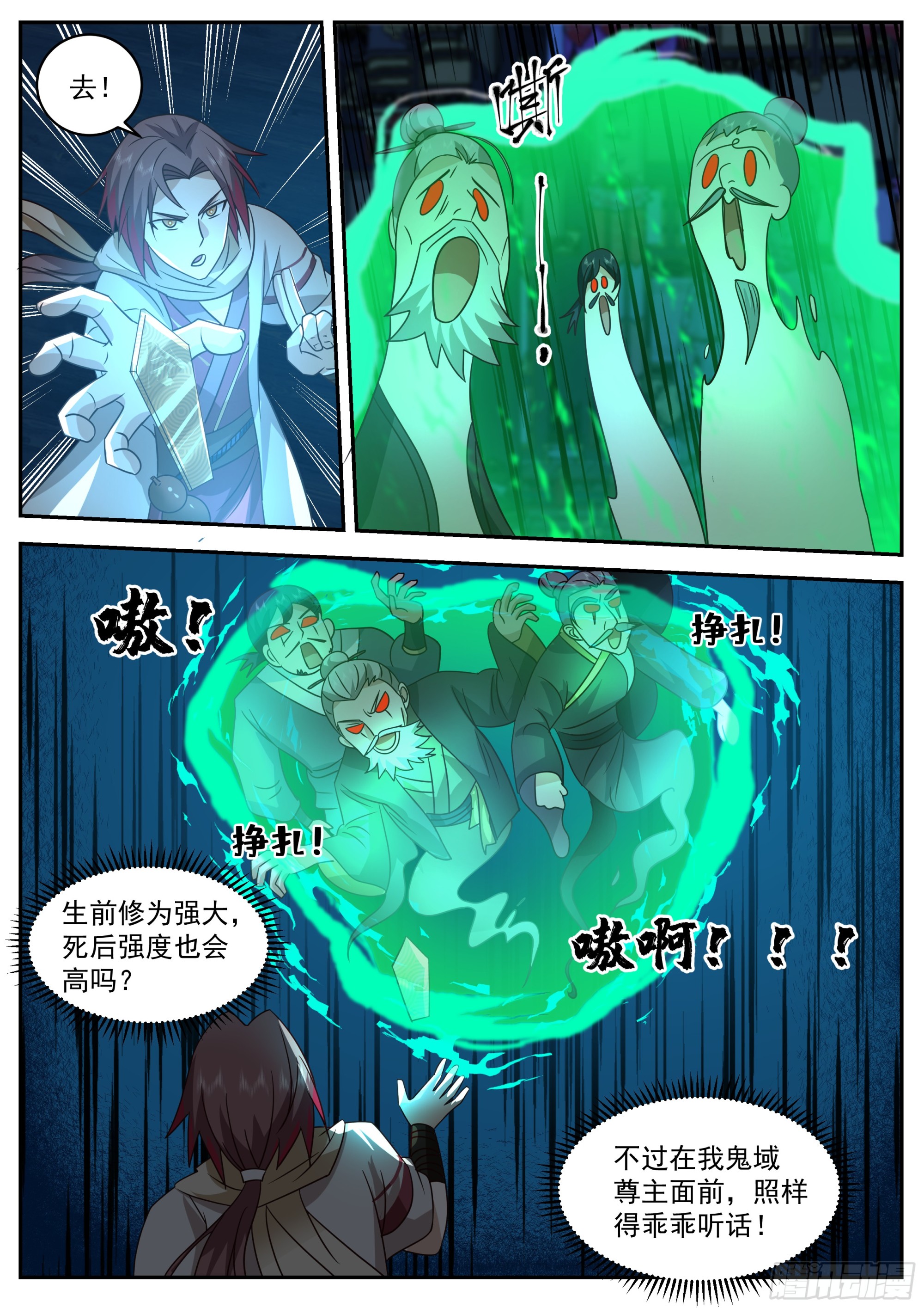 开始搞事-第75话
