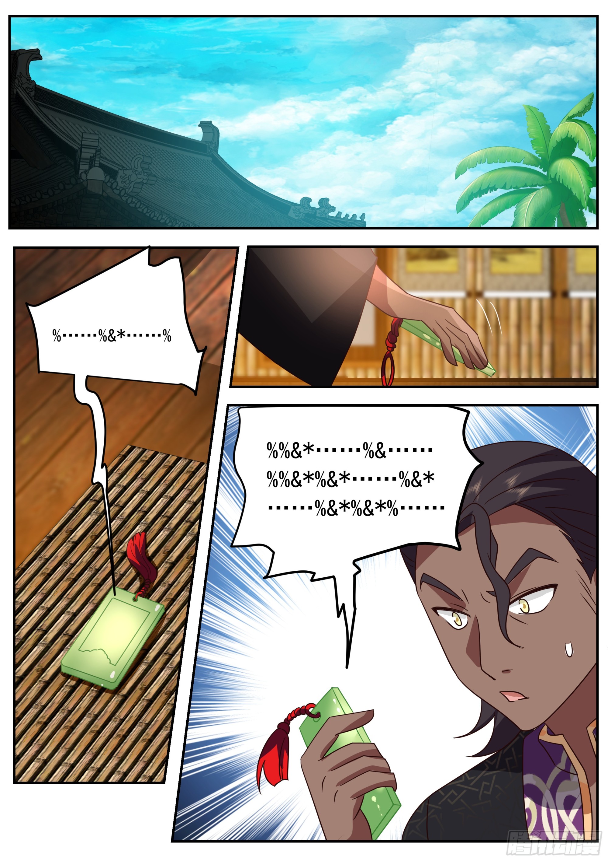 开始搞事-第75话